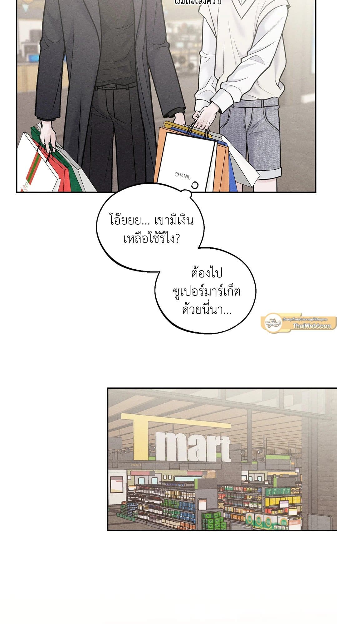 Monday’s Savior ตอนที่ 2052