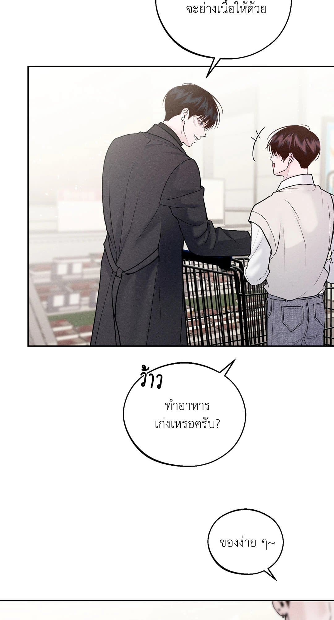 Monday’s Savior ตอนที่ 2055