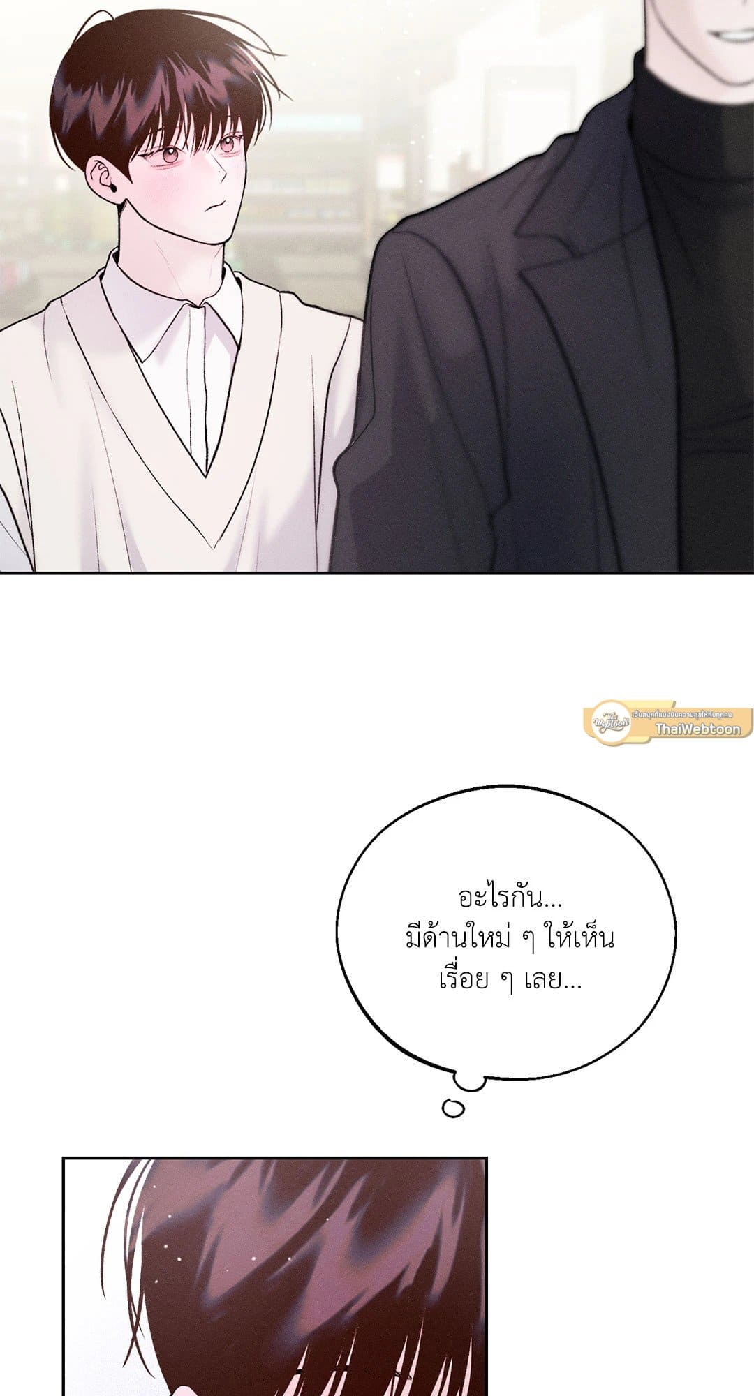 Monday’s Savior ตอนที่ 2056