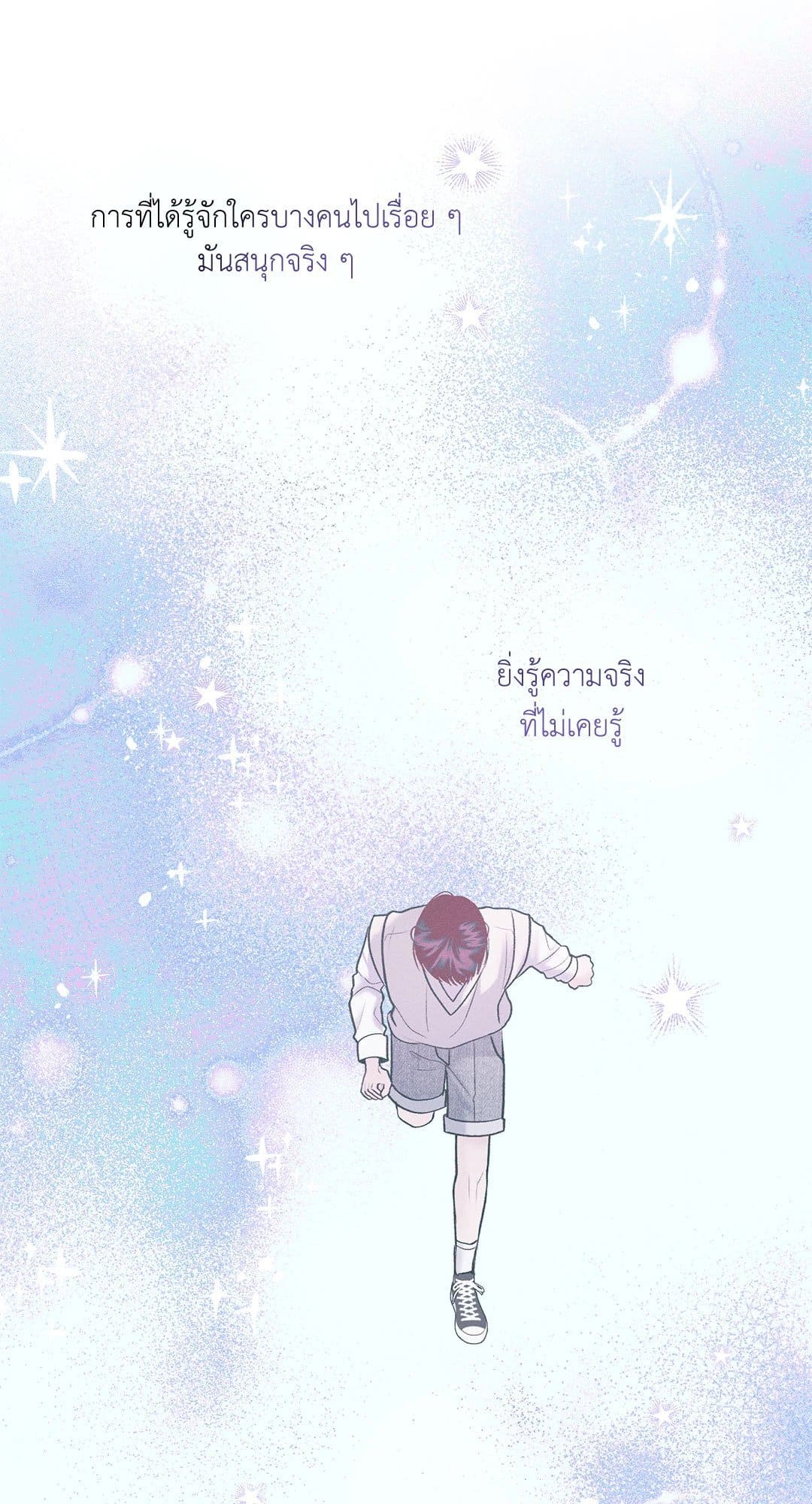 Monday’s Savior ตอนที่ 2058