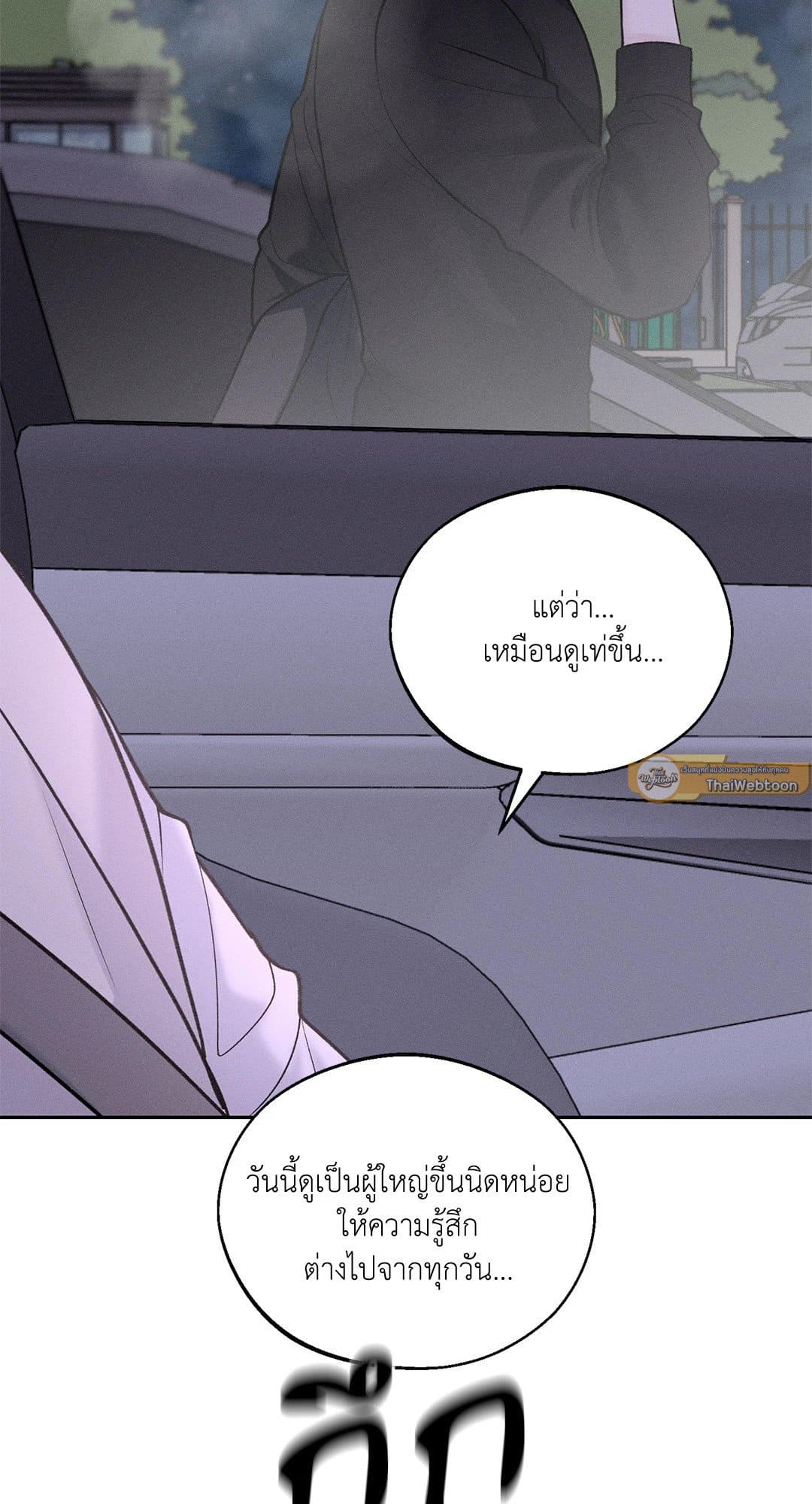 Monday’s Savior ตอนที่ 2063