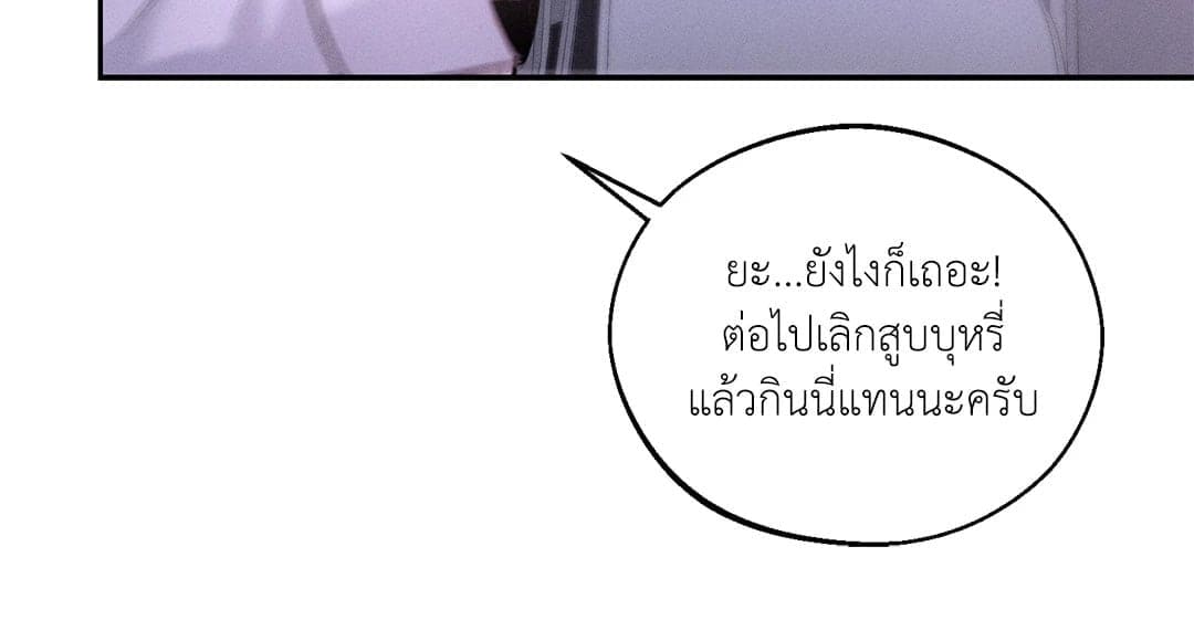 Monday’s Savior ตอนที่ 2066