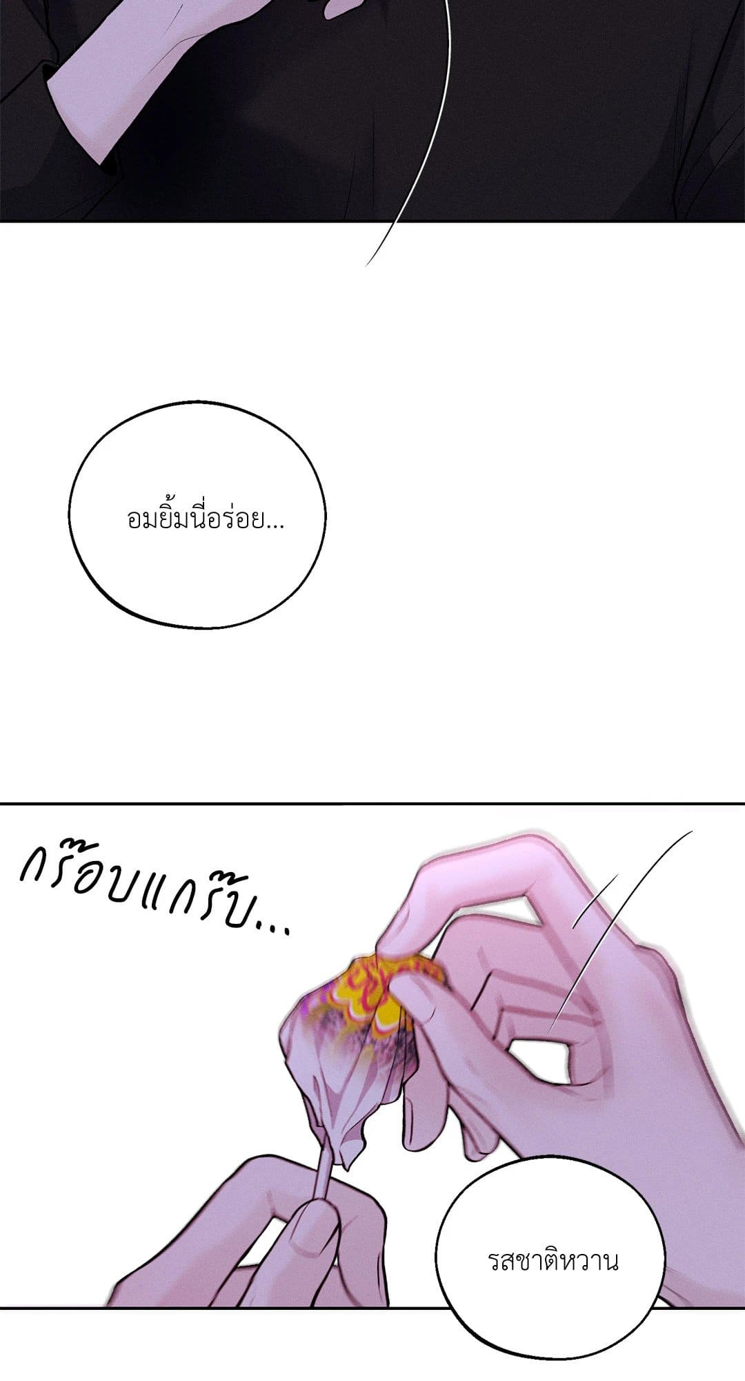 Monday’s Savior ตอนที่ 2068