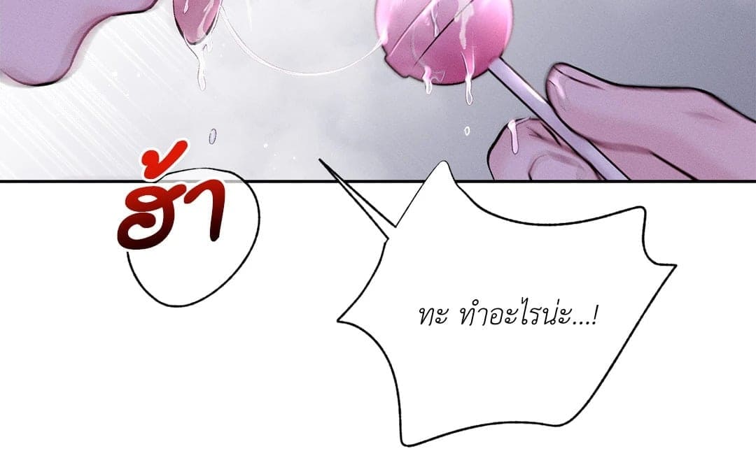 Monday’s Savior ตอนที่ 2075