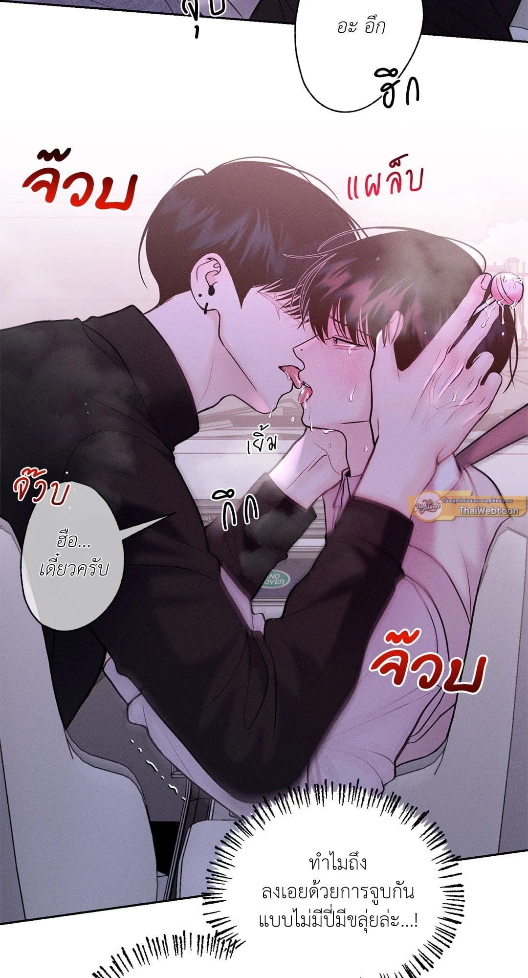 Monday’s Savior ตอนที่ 2077