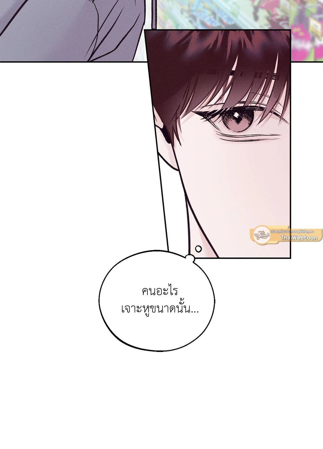 Monday’s Savior ตอนที่ 208