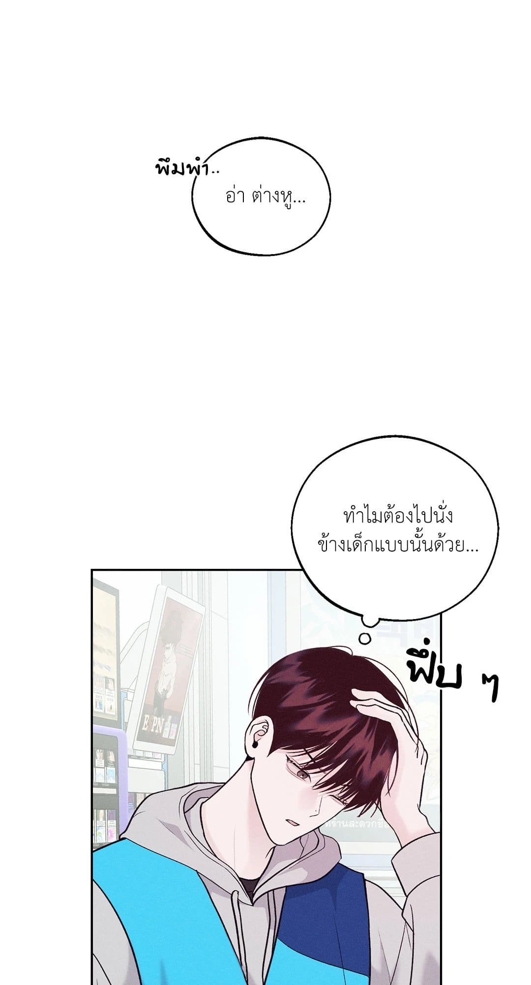 Monday’s Savior ตอนที่ 209