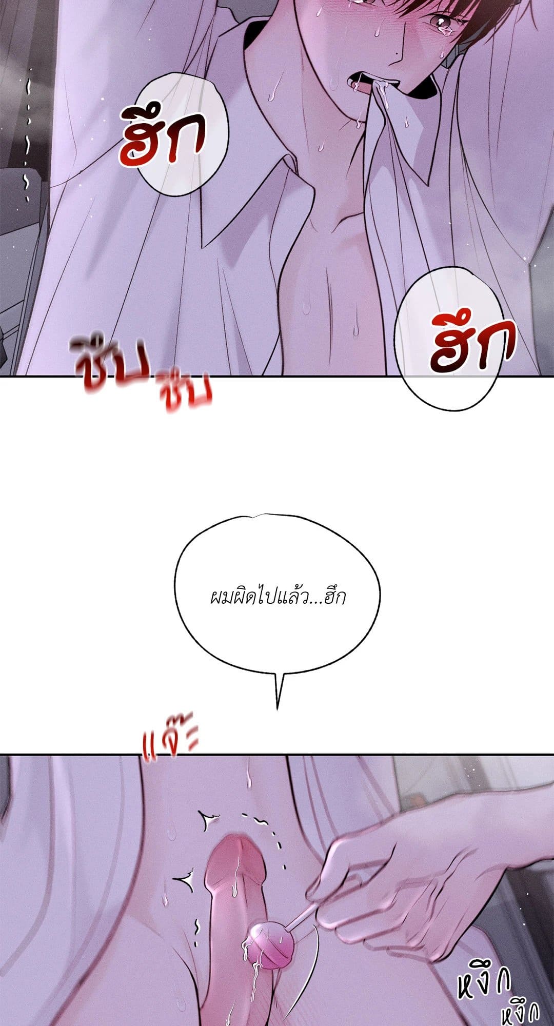 Monday’s Savior ตอนที่ 2103