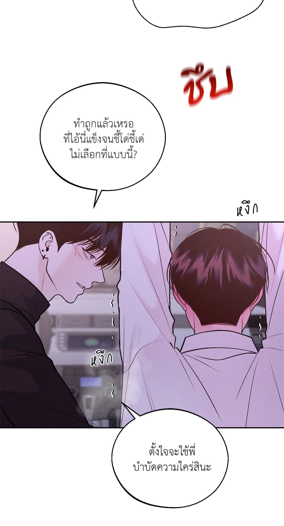 Monday’s Savior ตอนที่ 2107