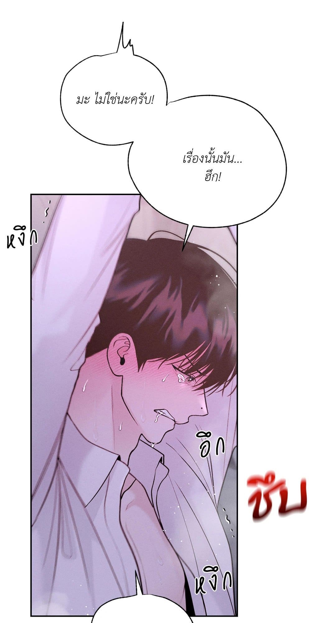 Monday’s Savior ตอนที่ 2108