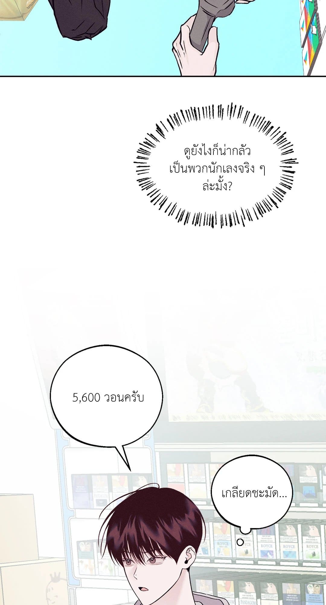 Monday’s Savior ตอนที่ 211