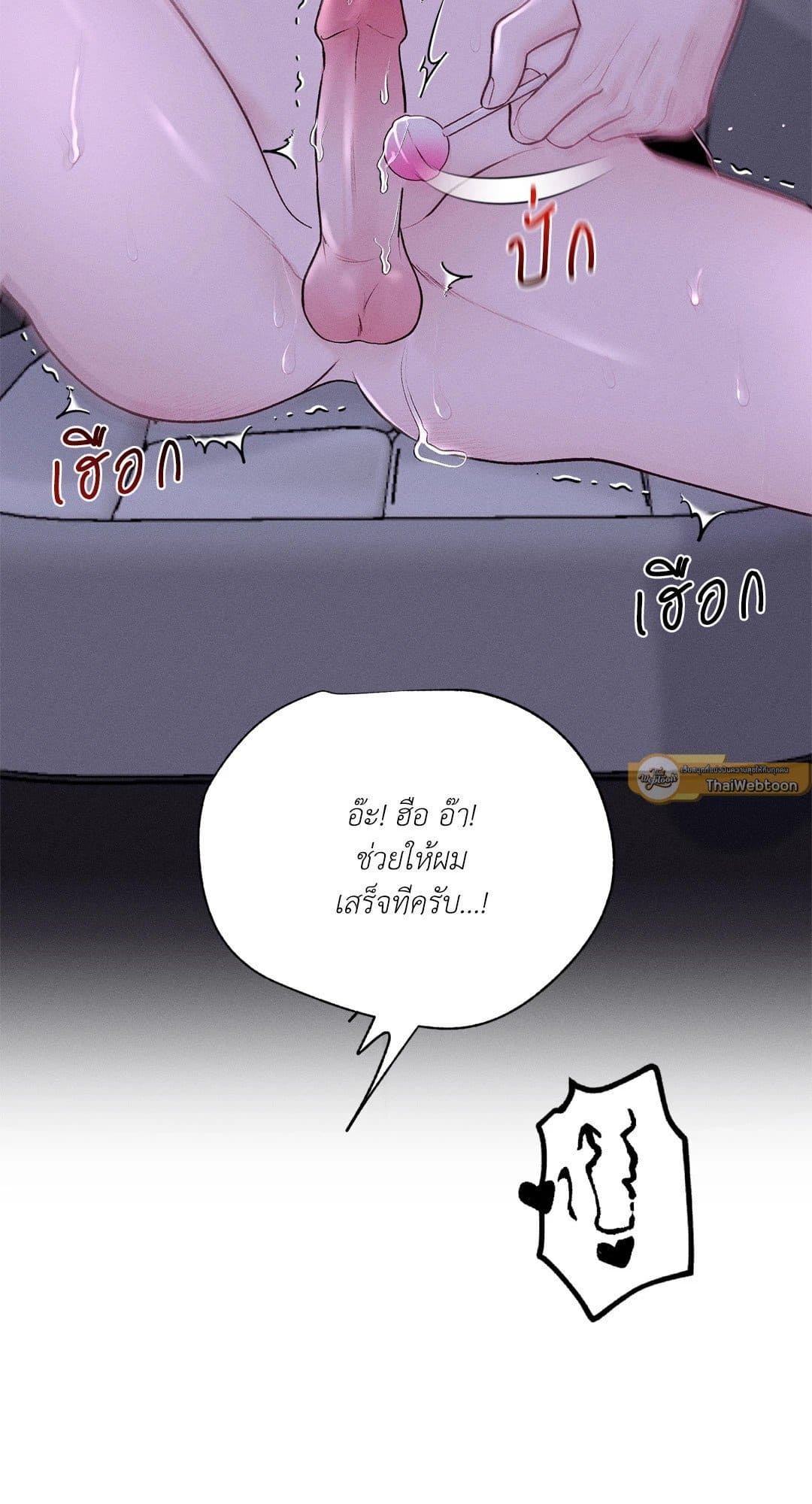 Monday’s Savior ตอนที่ 2112