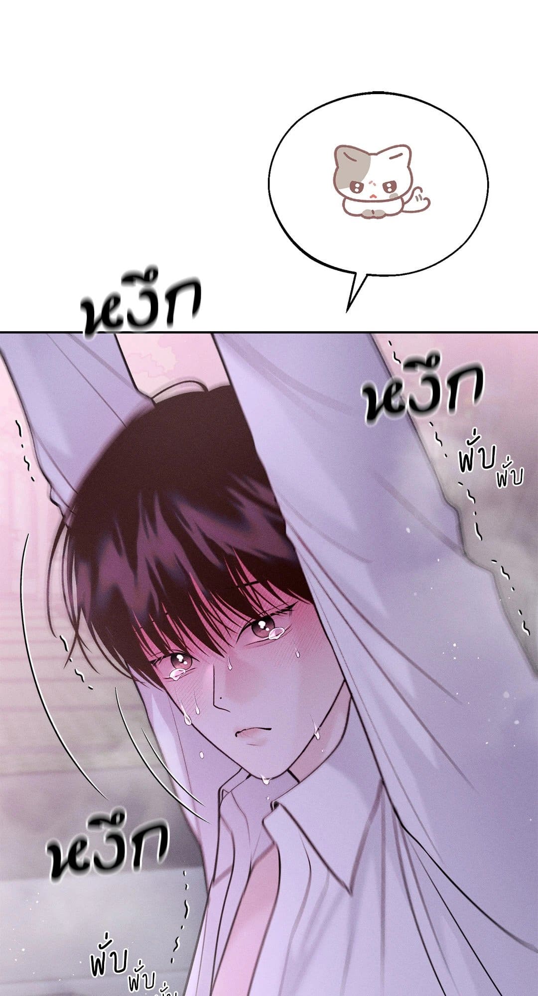 Monday’s Savior ตอนที่ 2114