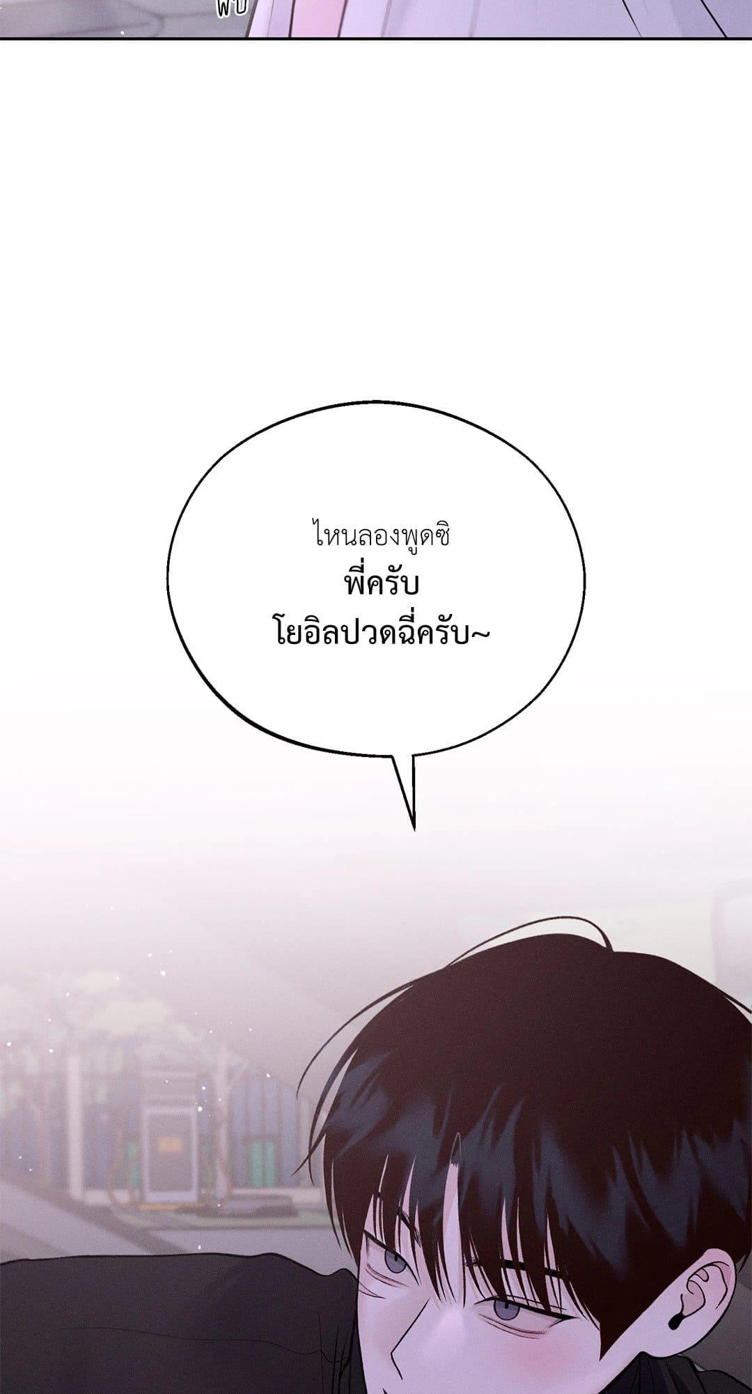 Monday’s Savior ตอนที่ 2115