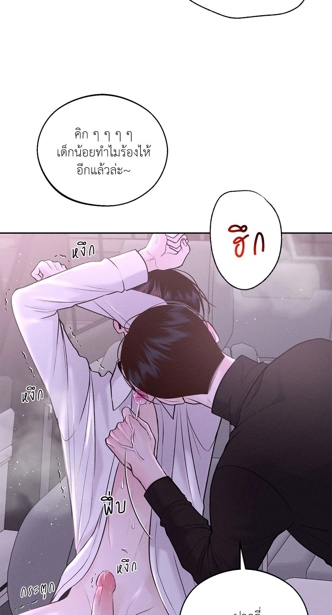 Monday’s Savior ตอนที่ 2127