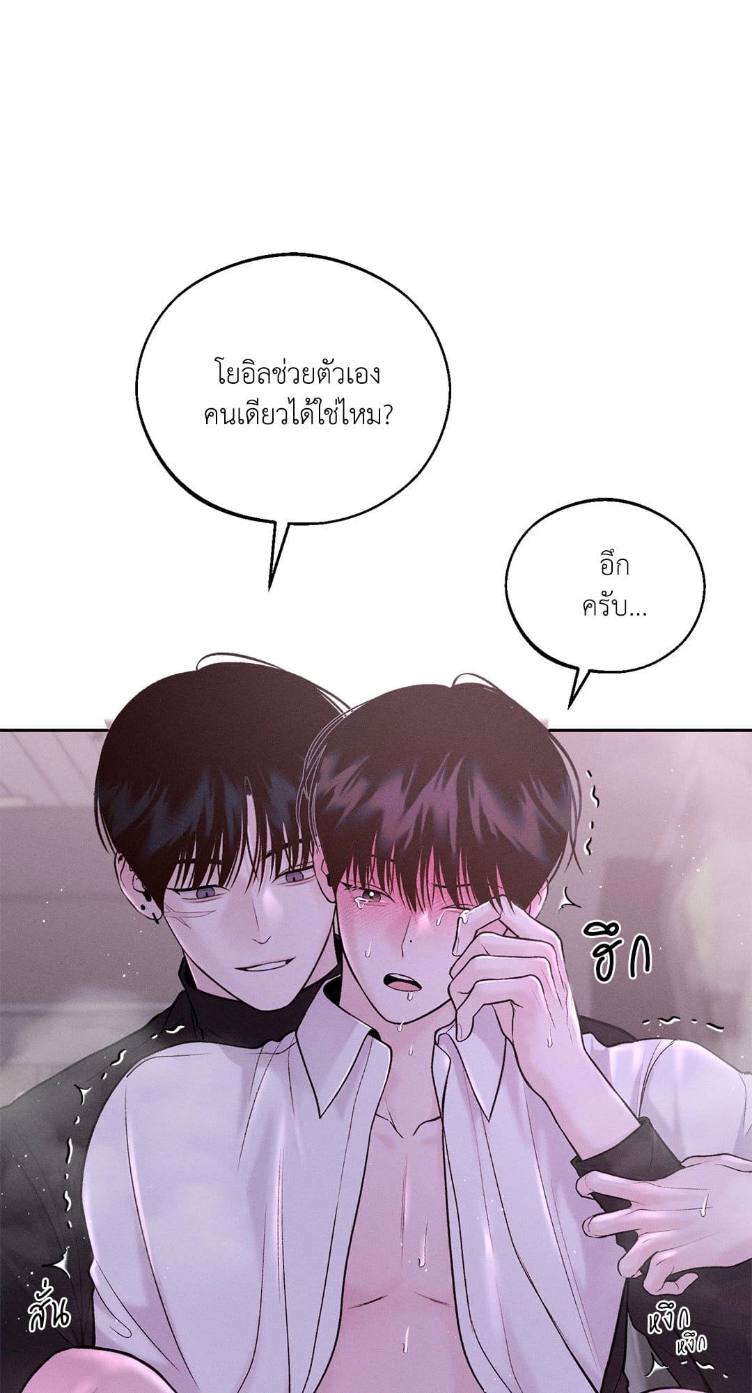 Monday’s Savior ตอนที่ 2138