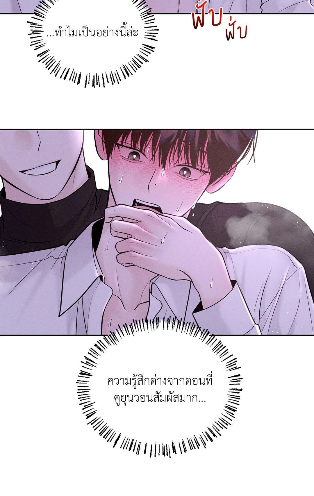 Monday’s Savior ตอนที่ 2141