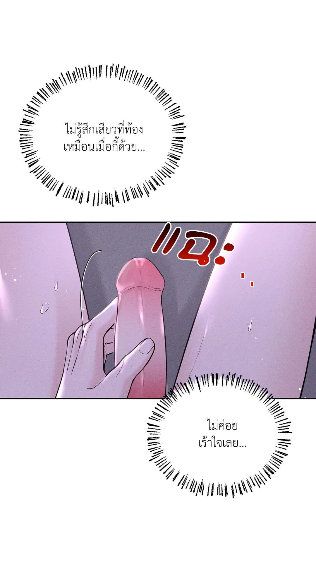 Monday’s Savior ตอนที่ 2142