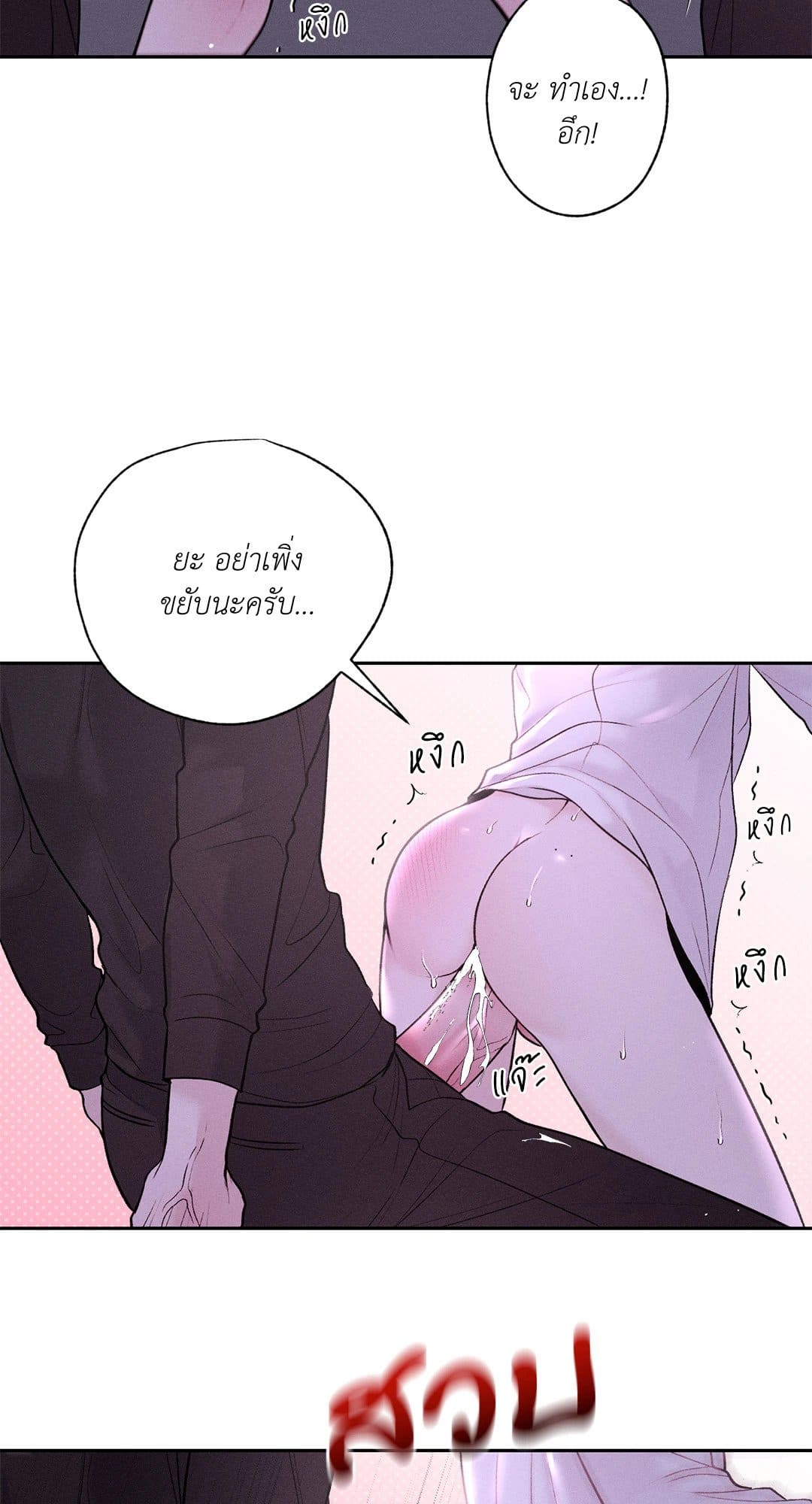 Monday’s Savior ตอนที่ 2156