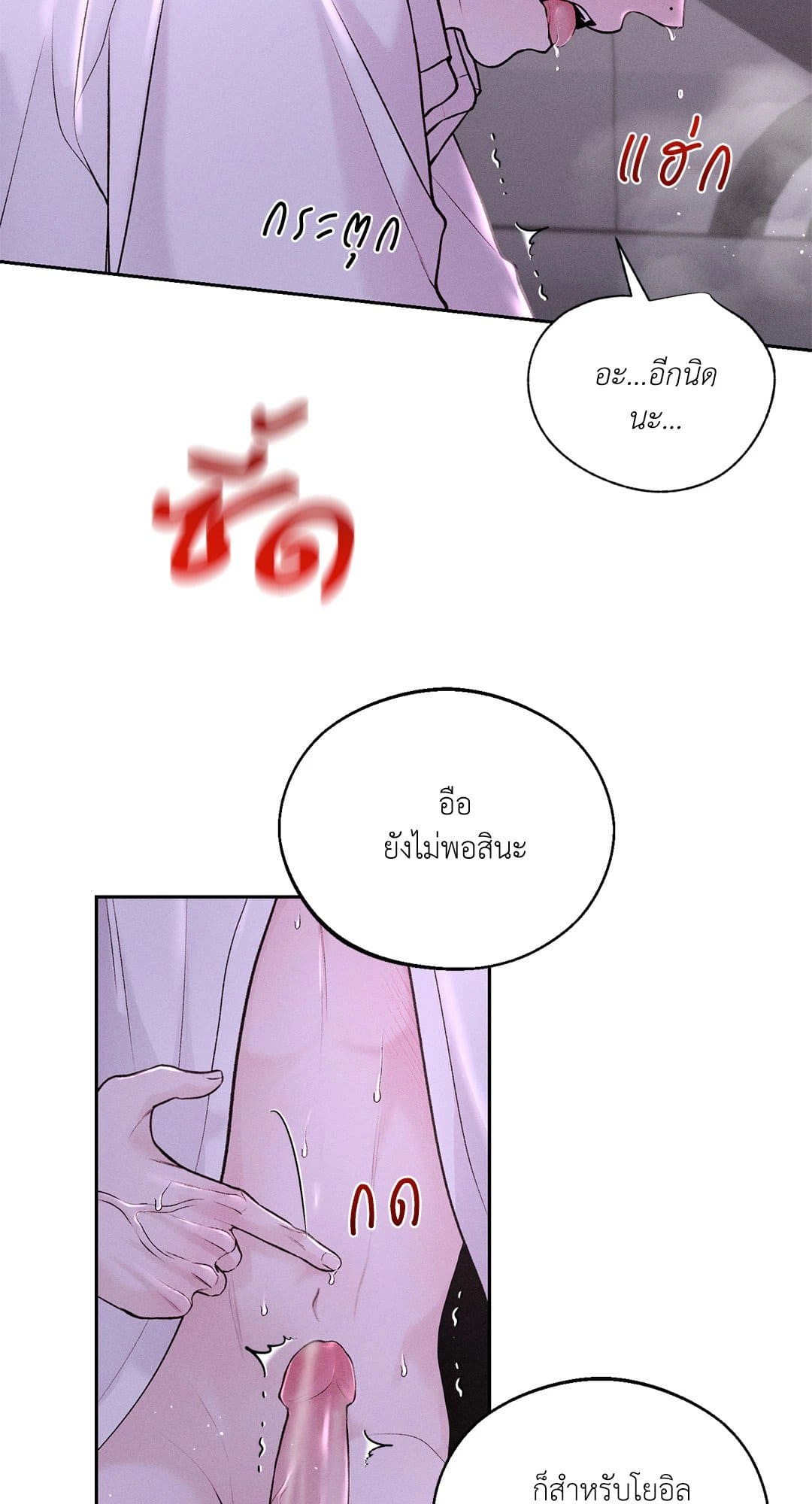 Monday’s Savior ตอนที่ 2159