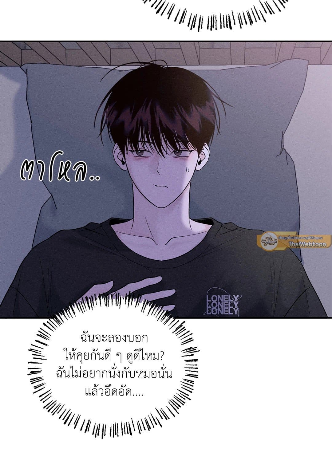 Monday’s Savior ตอนที่ 216