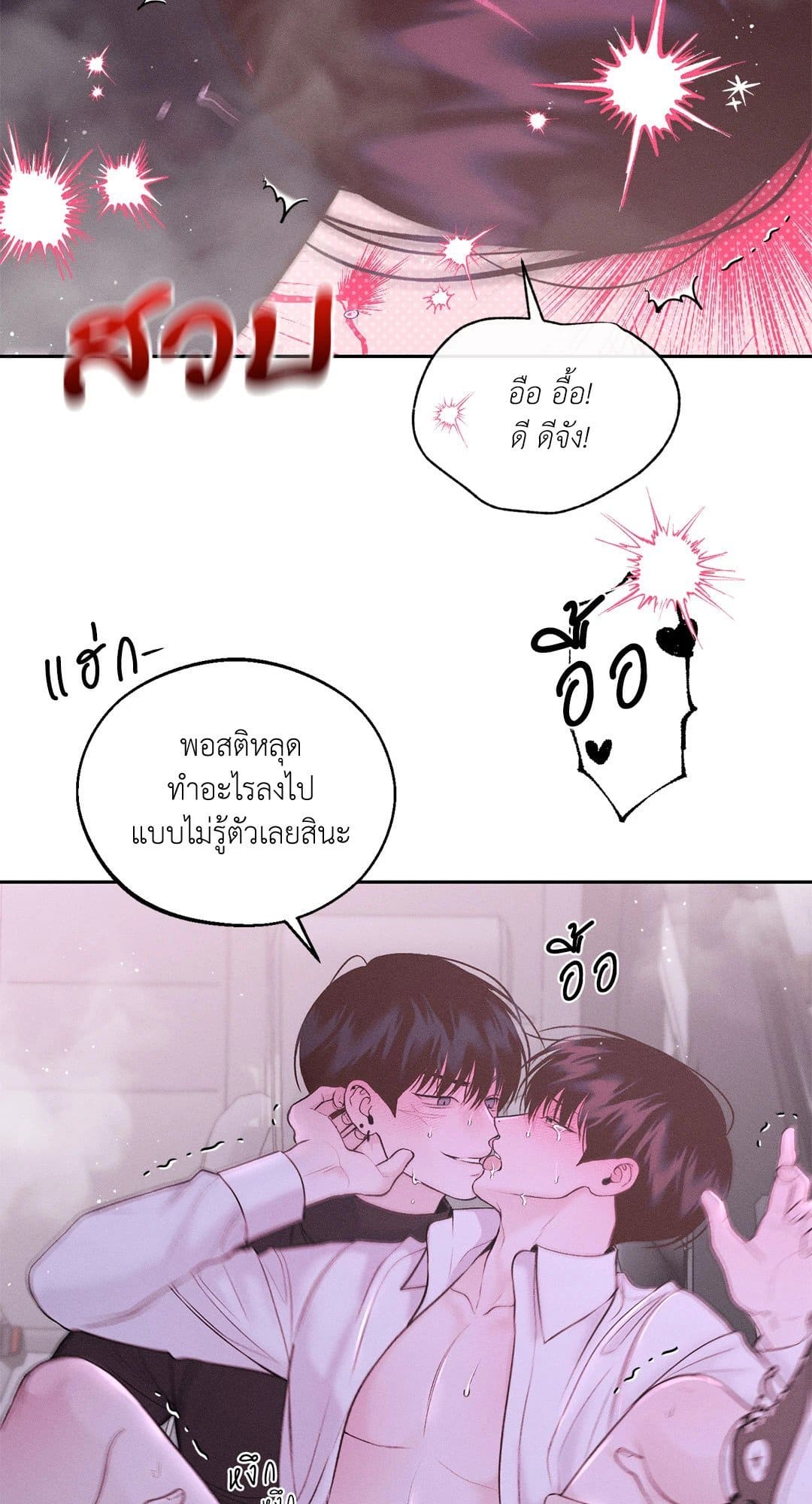 Monday’s Savior ตอนที่ 2164