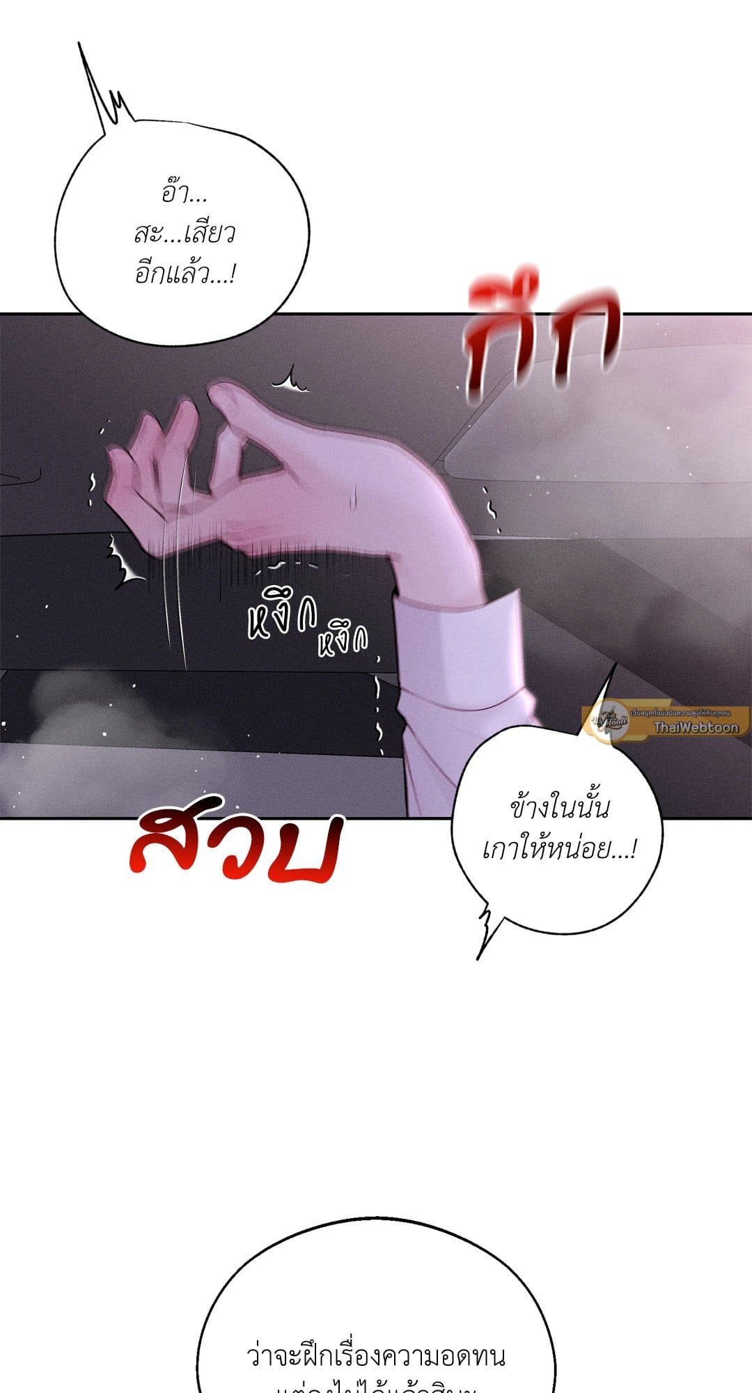 Monday’s Savior ตอนที่ 2166