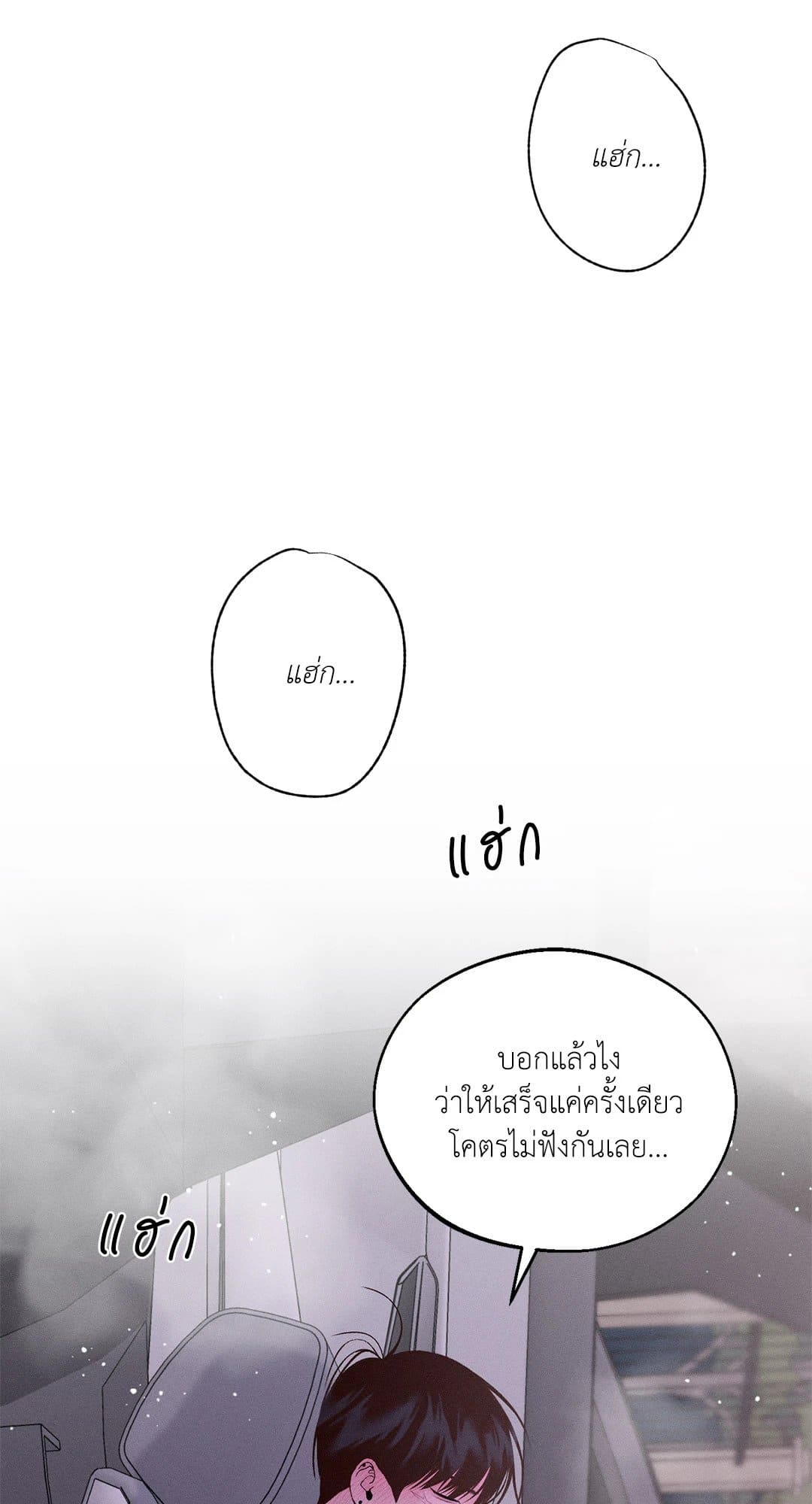 Monday’s Savior ตอนที่ 2170