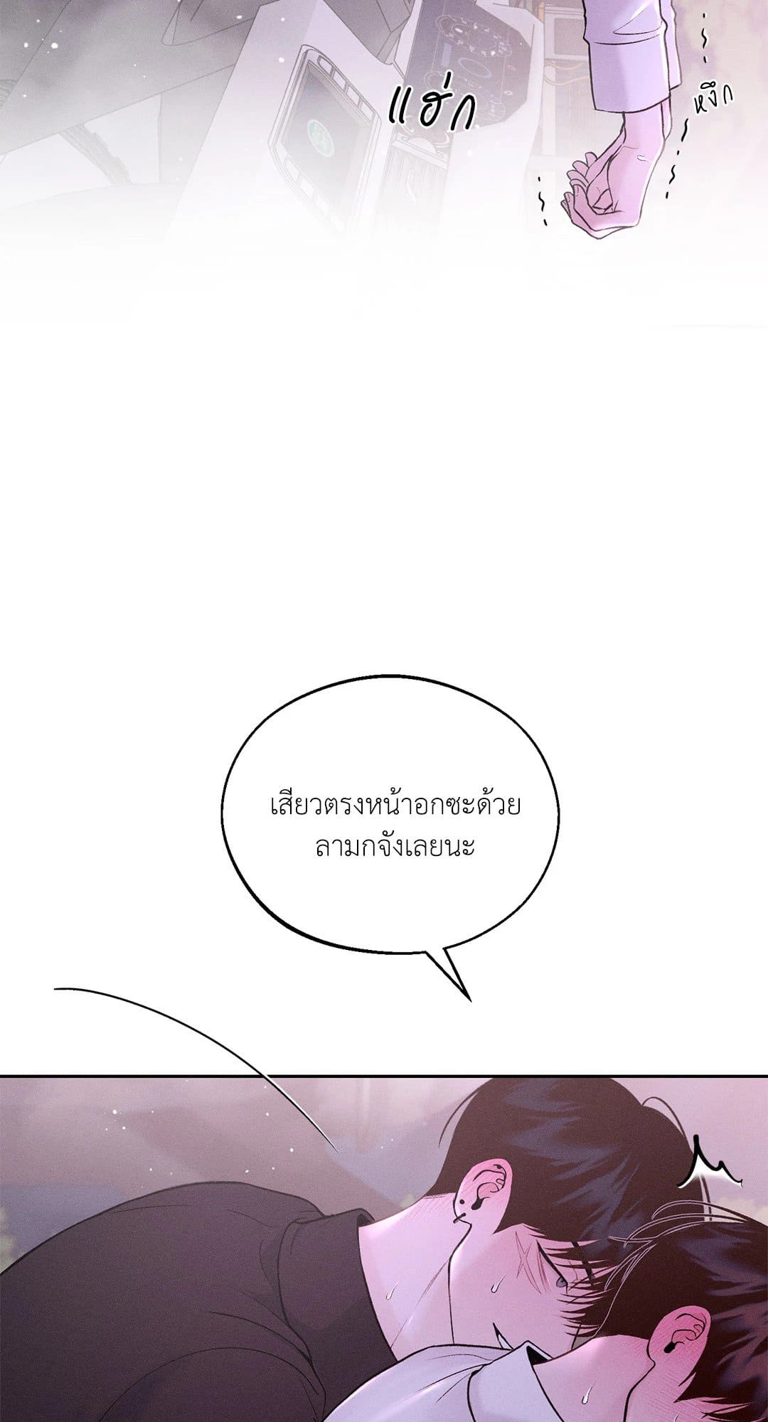 Monday’s Savior ตอนที่ 2172