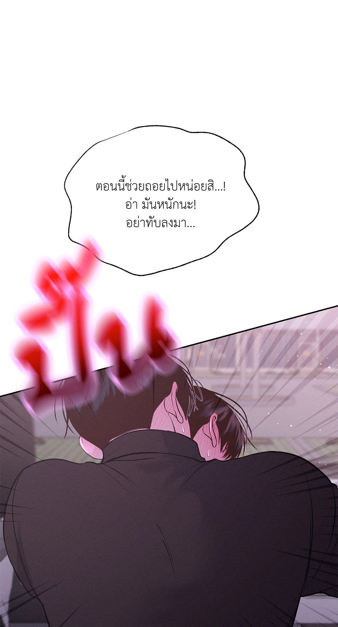 Monday’s Savior ตอนที่ 2174