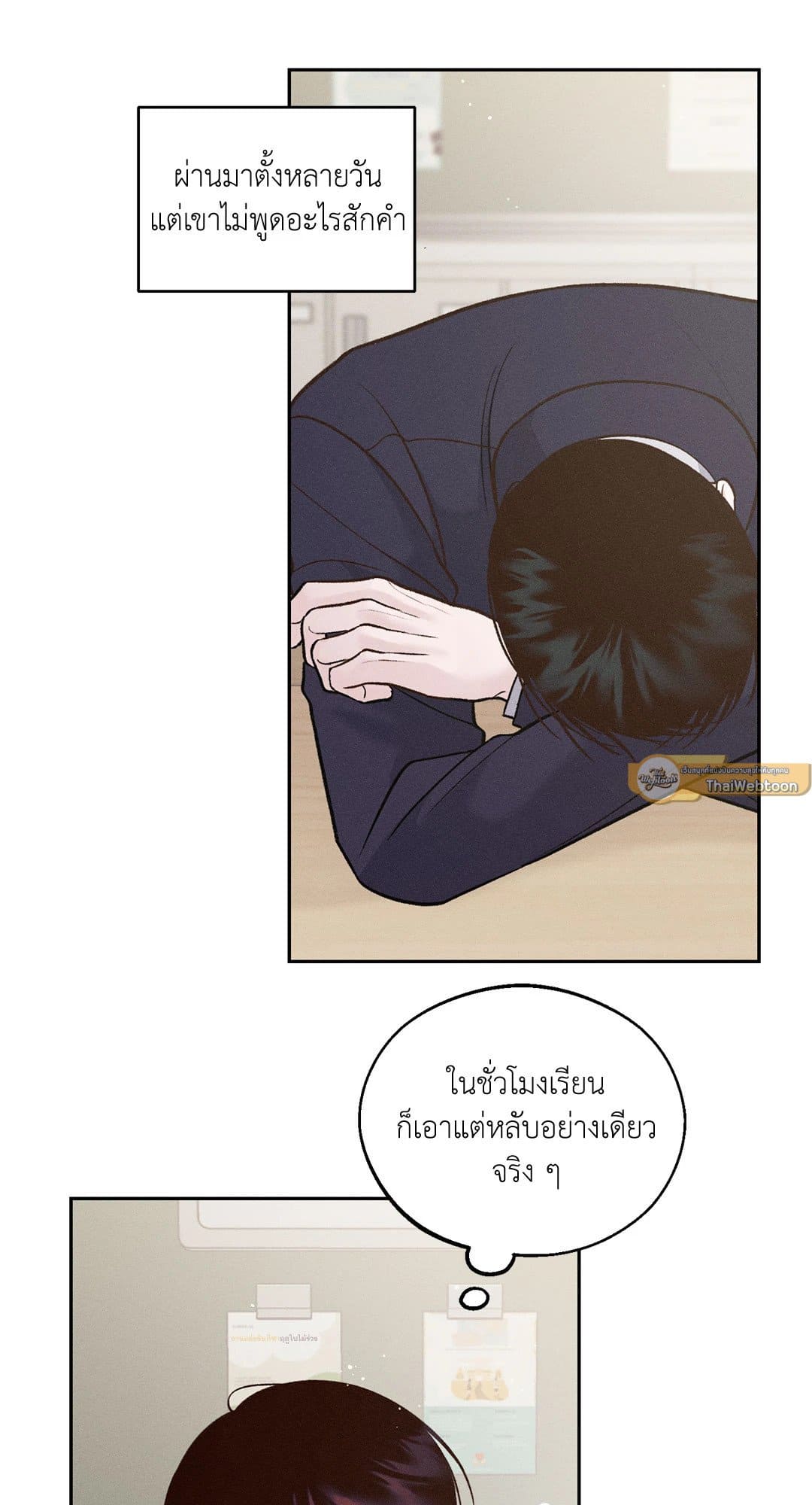 Monday’s Savior ตอนที่ 219