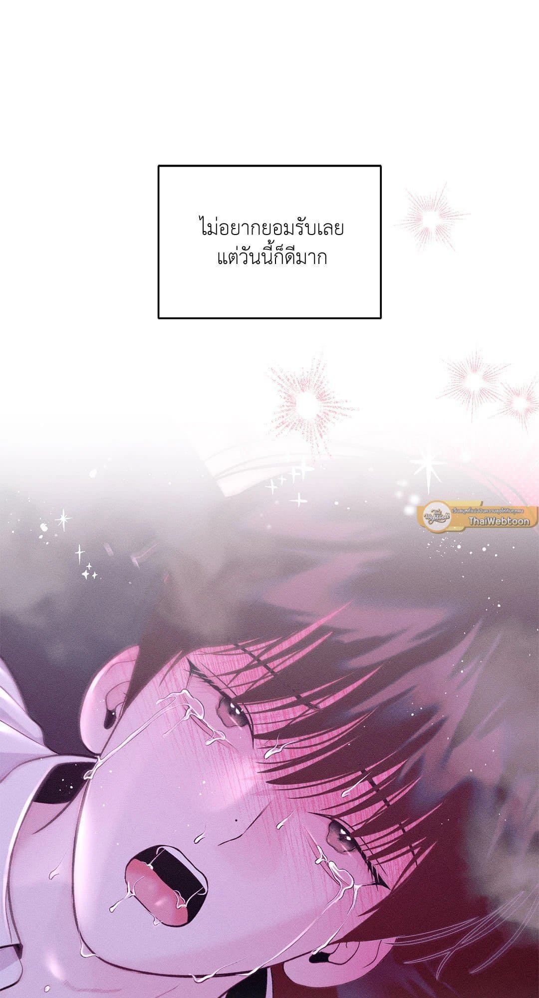 Monday’s Savior ตอนที่ 22001