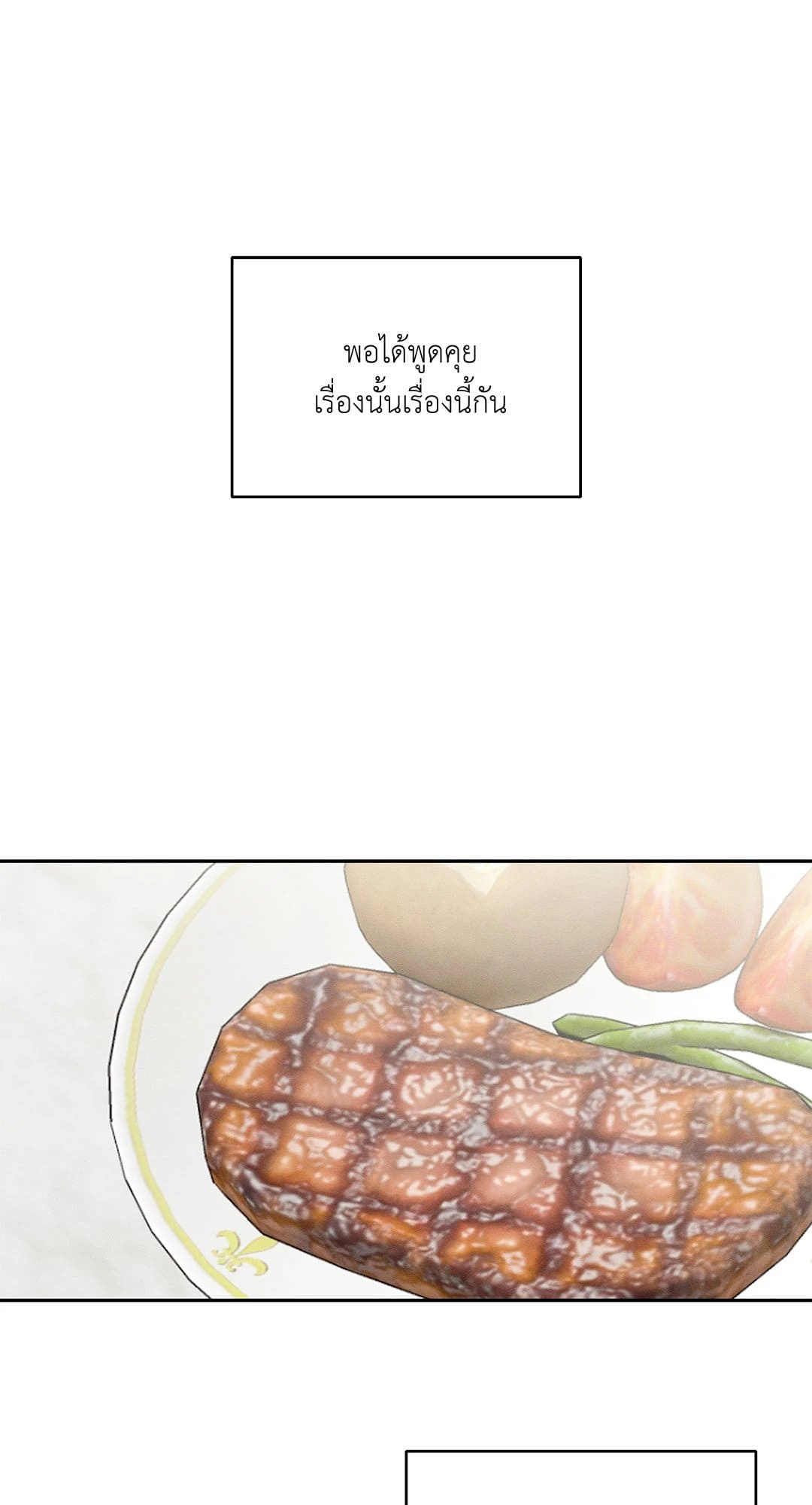 Monday’s Savior ตอนที่ 22013