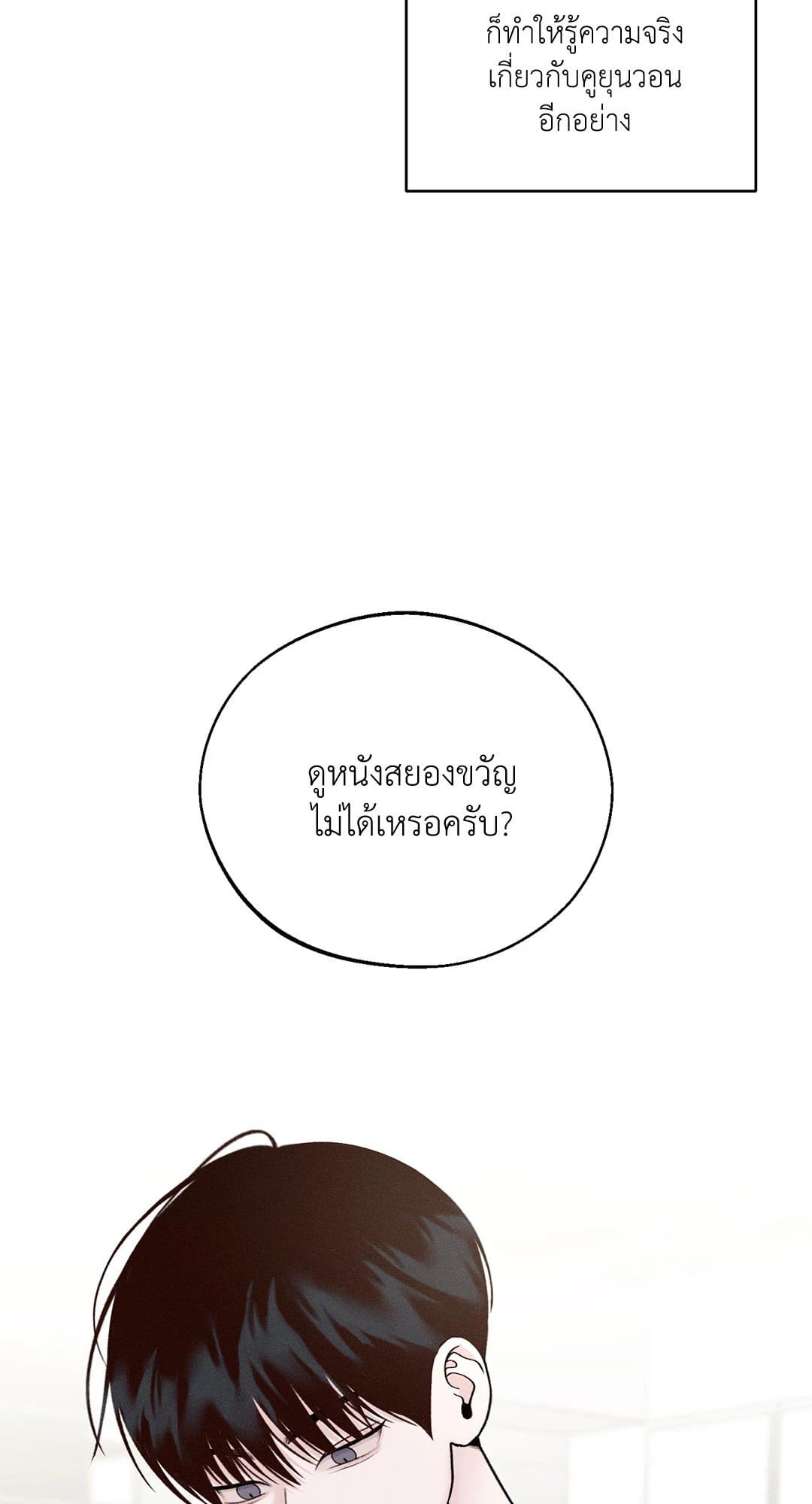 Monday’s Savior ตอนที่ 22014