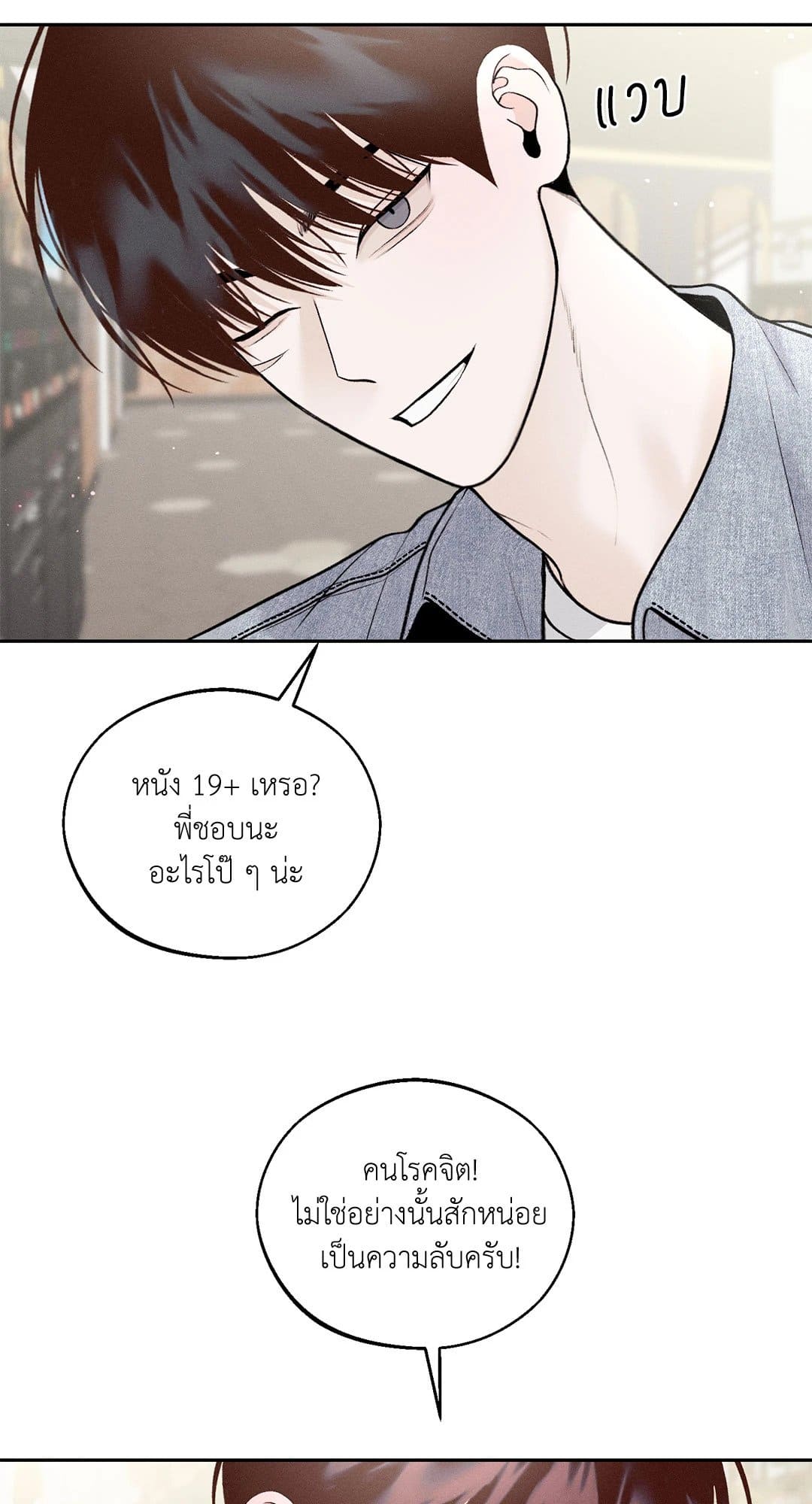 Monday’s Savior ตอนที่ 22024