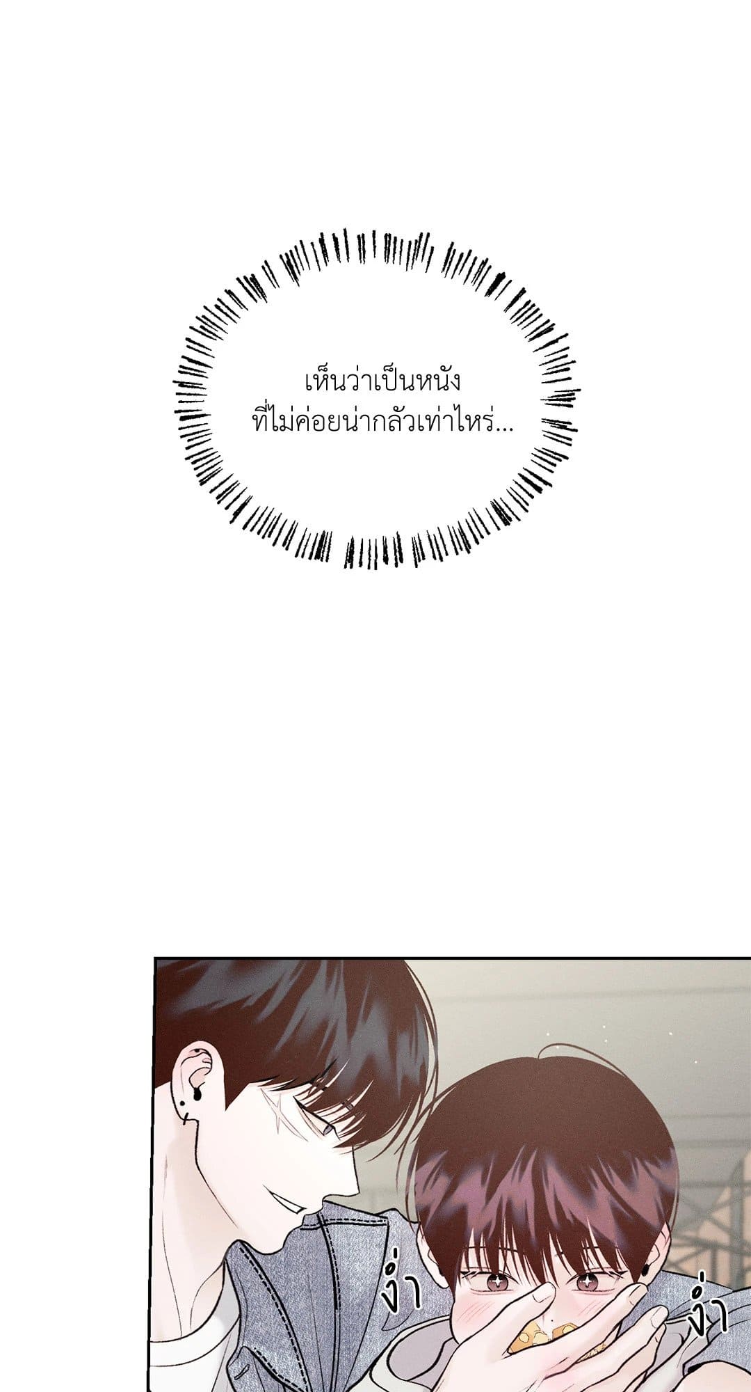 Monday’s Savior ตอนที่ 22027