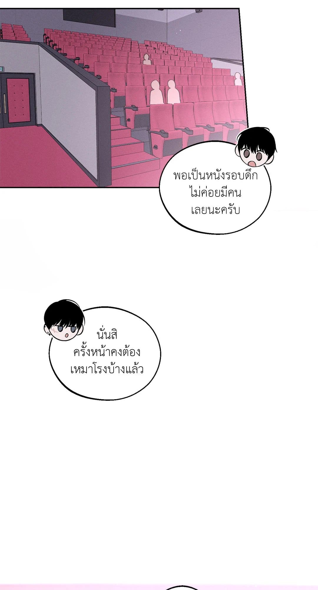 Monday’s Savior ตอนที่ 22029