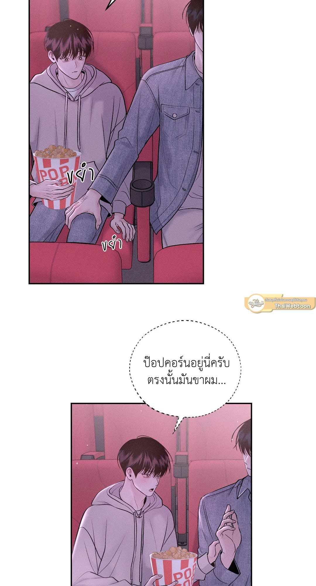 Monday’s Savior ตอนที่ 22035