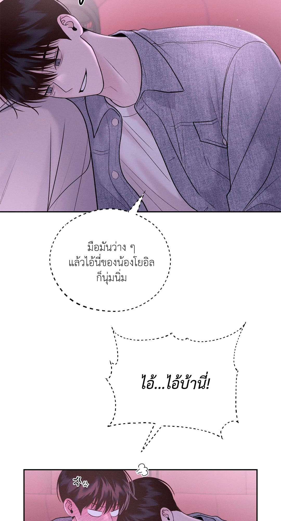 Monday’s Savior ตอนที่ 22039