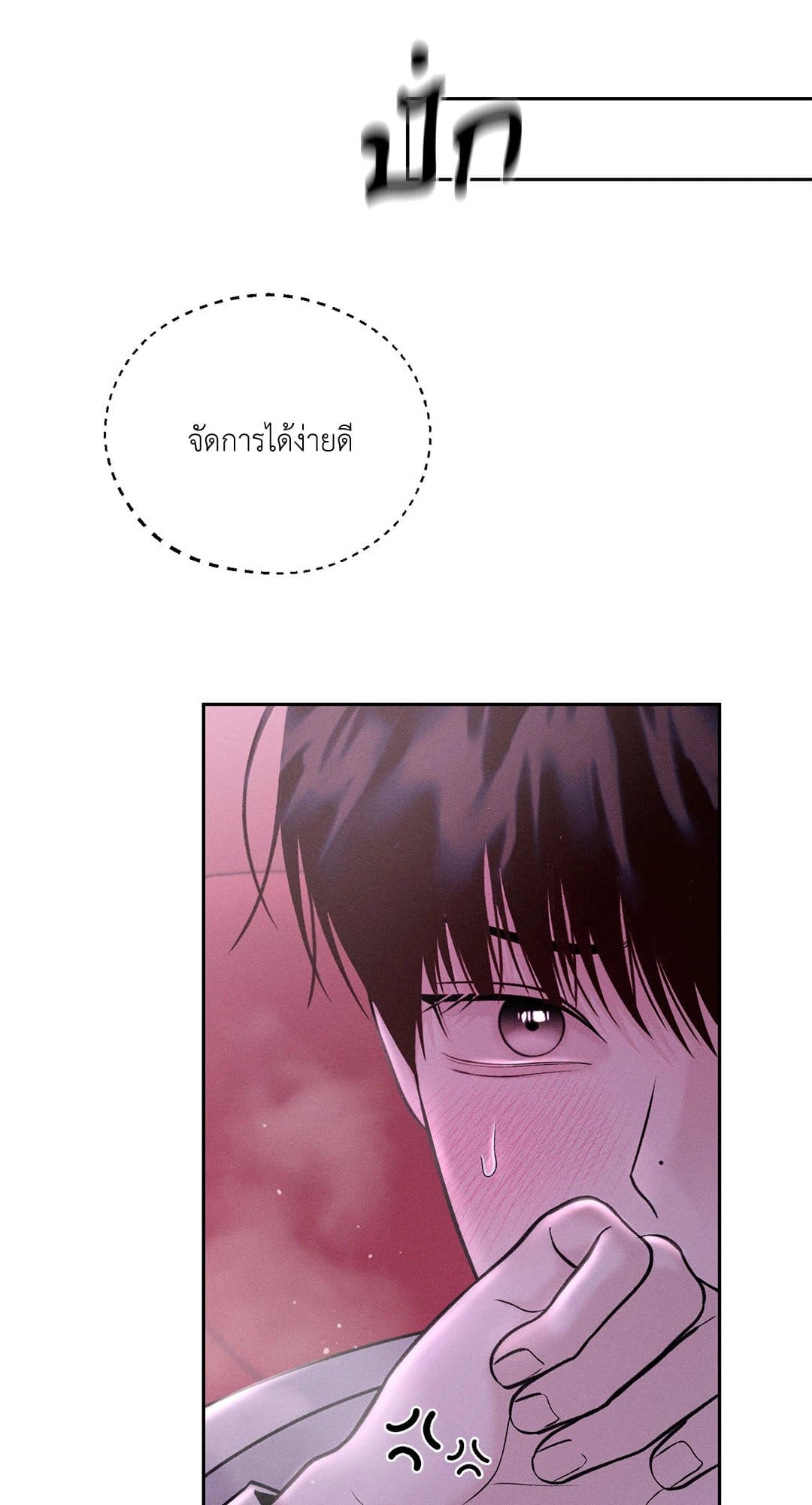 Monday’s Savior ตอนที่ 22048