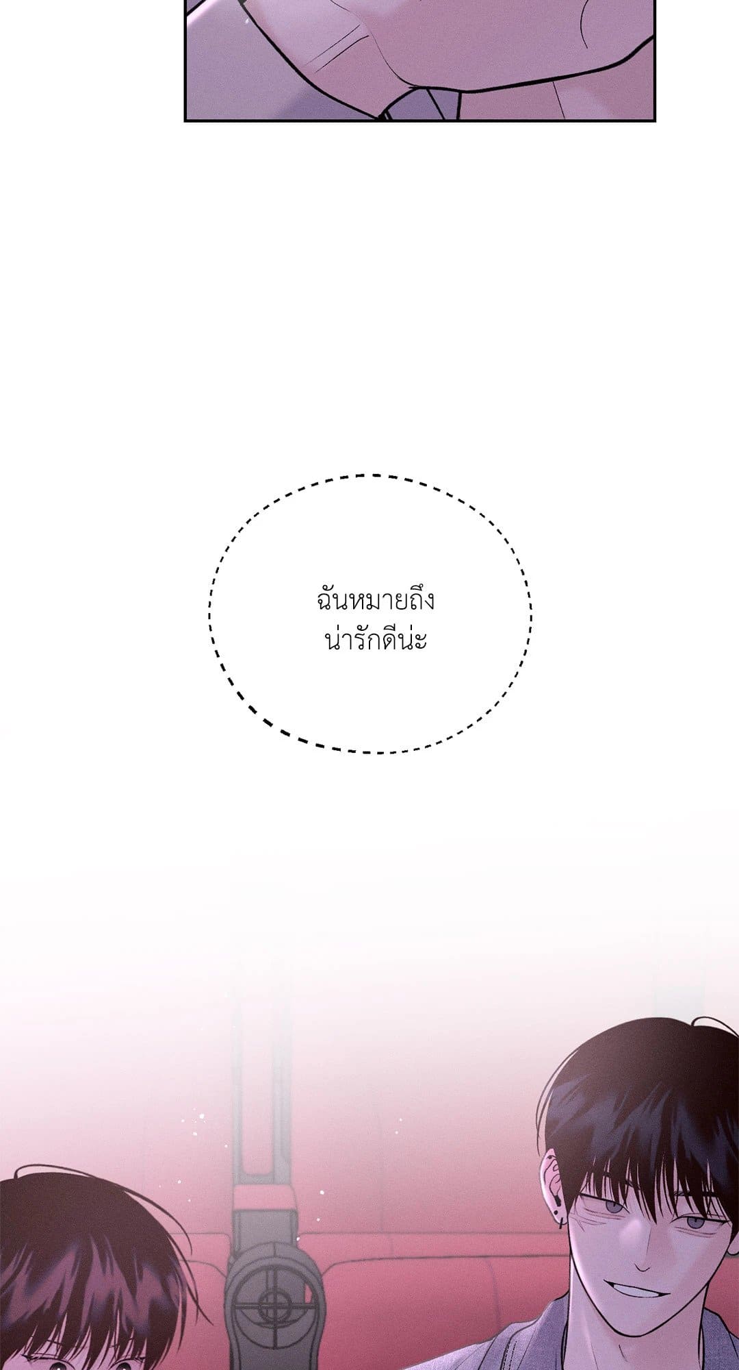 Monday’s Savior ตอนที่ 22049