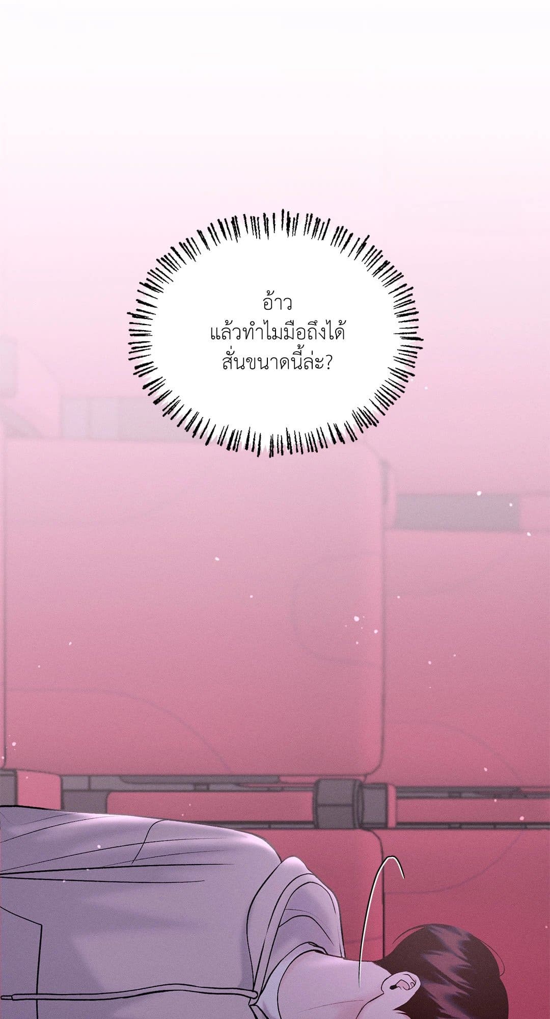 Monday’s Savior ตอนที่ 22058