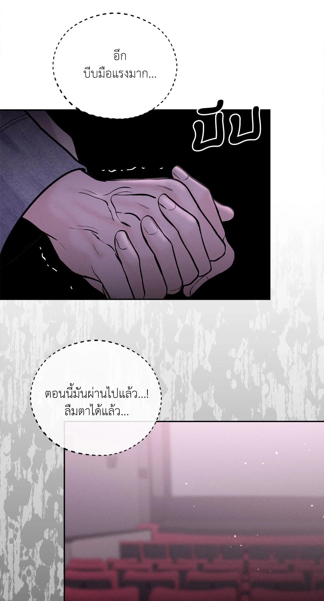 Monday’s Savior ตอนที่ 22062