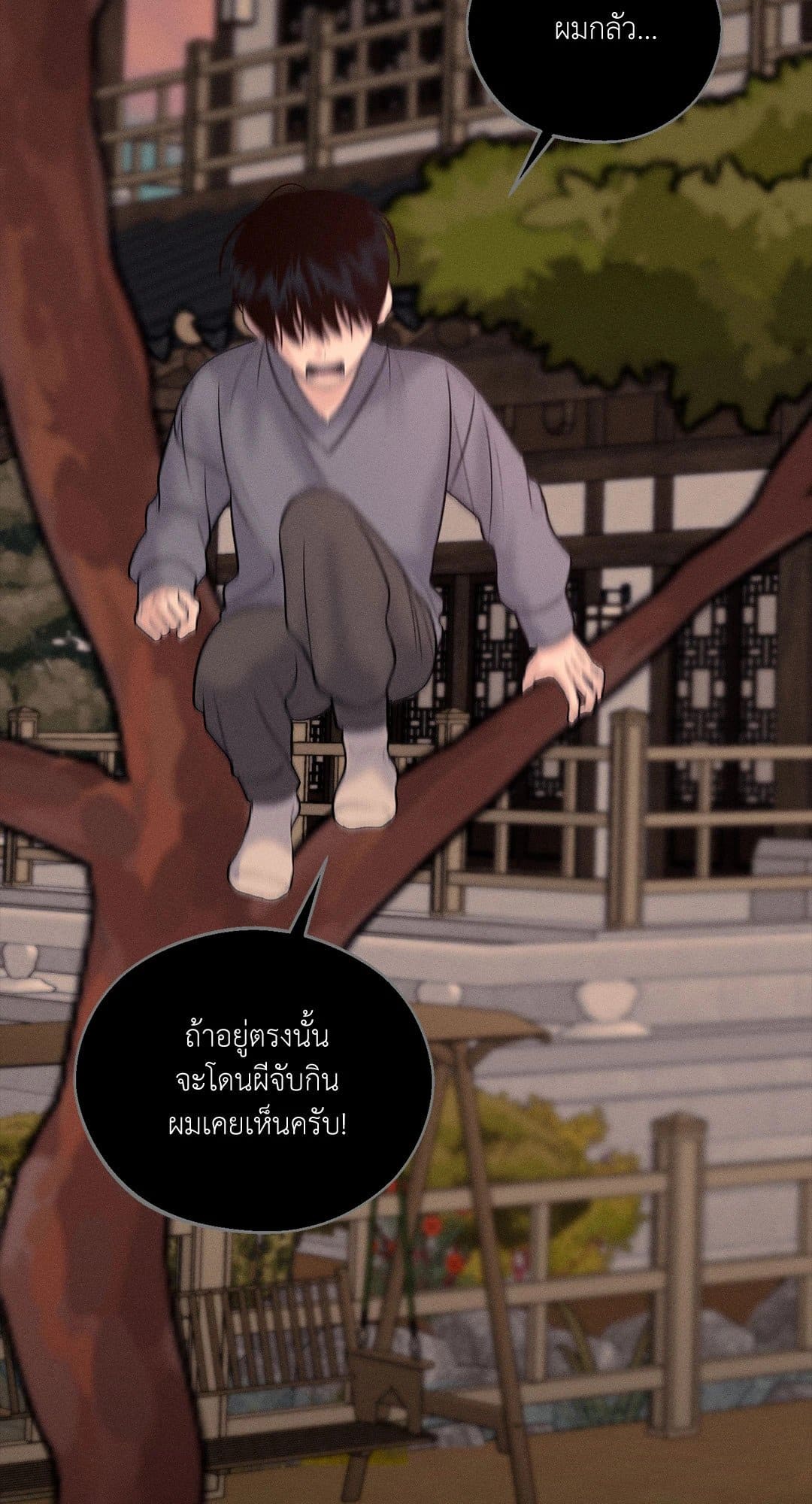 Monday’s Savior ตอนที่ 22069