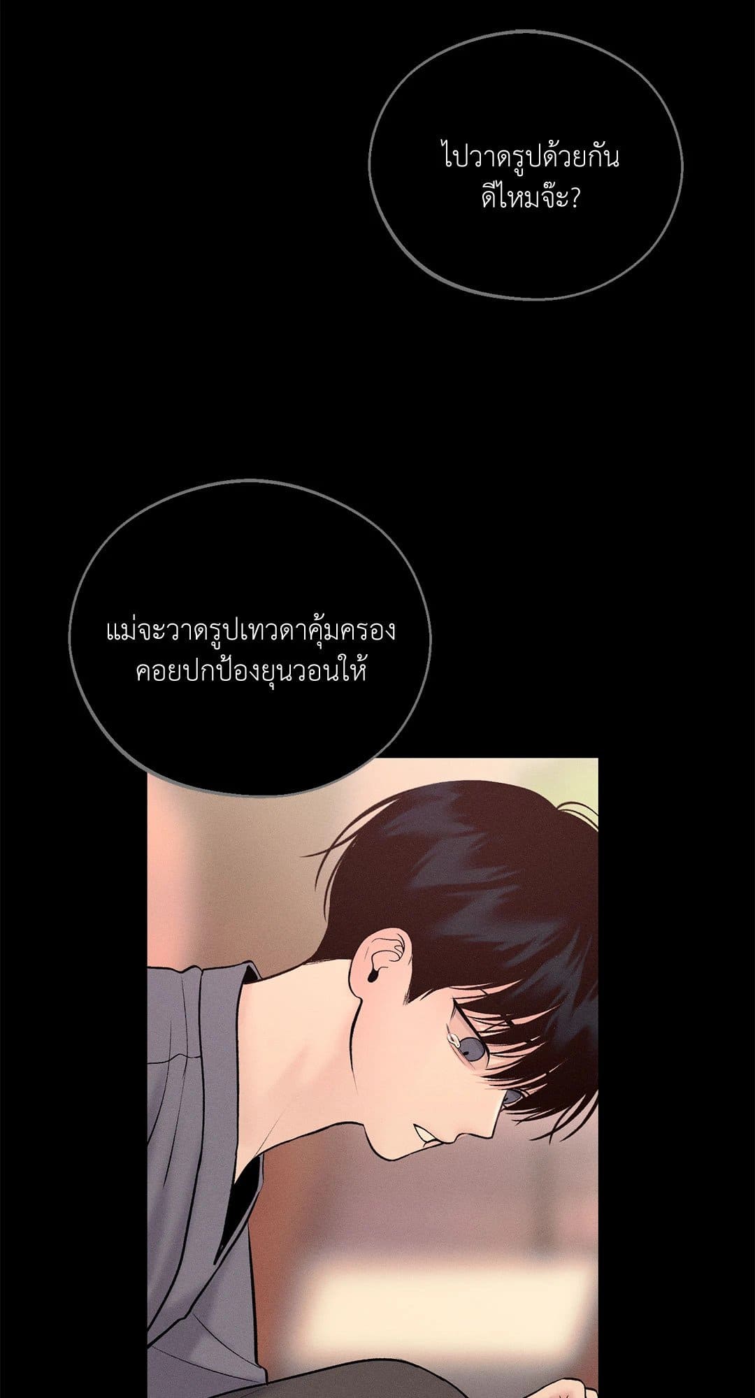 Monday’s Savior ตอนที่ 22071