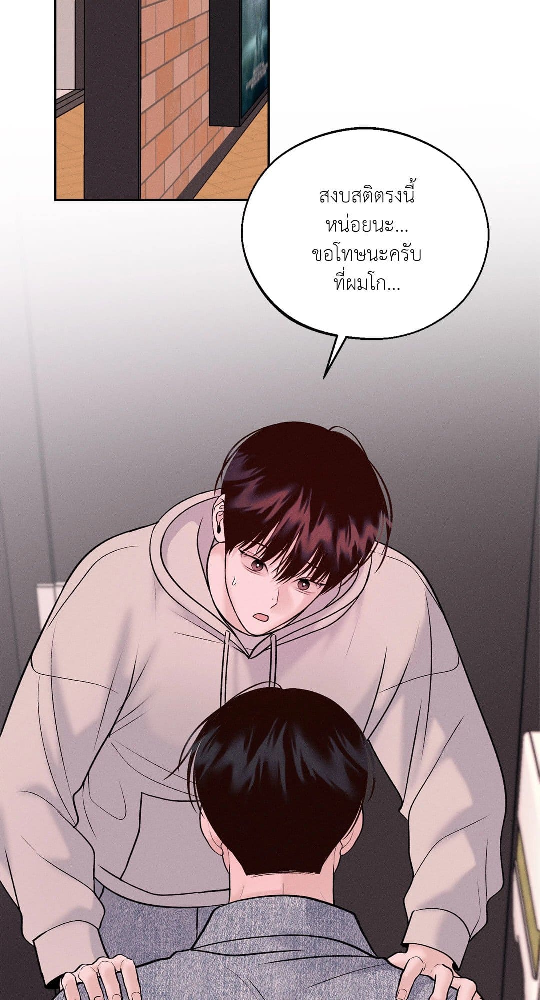 Monday’s Savior ตอนที่ 22085