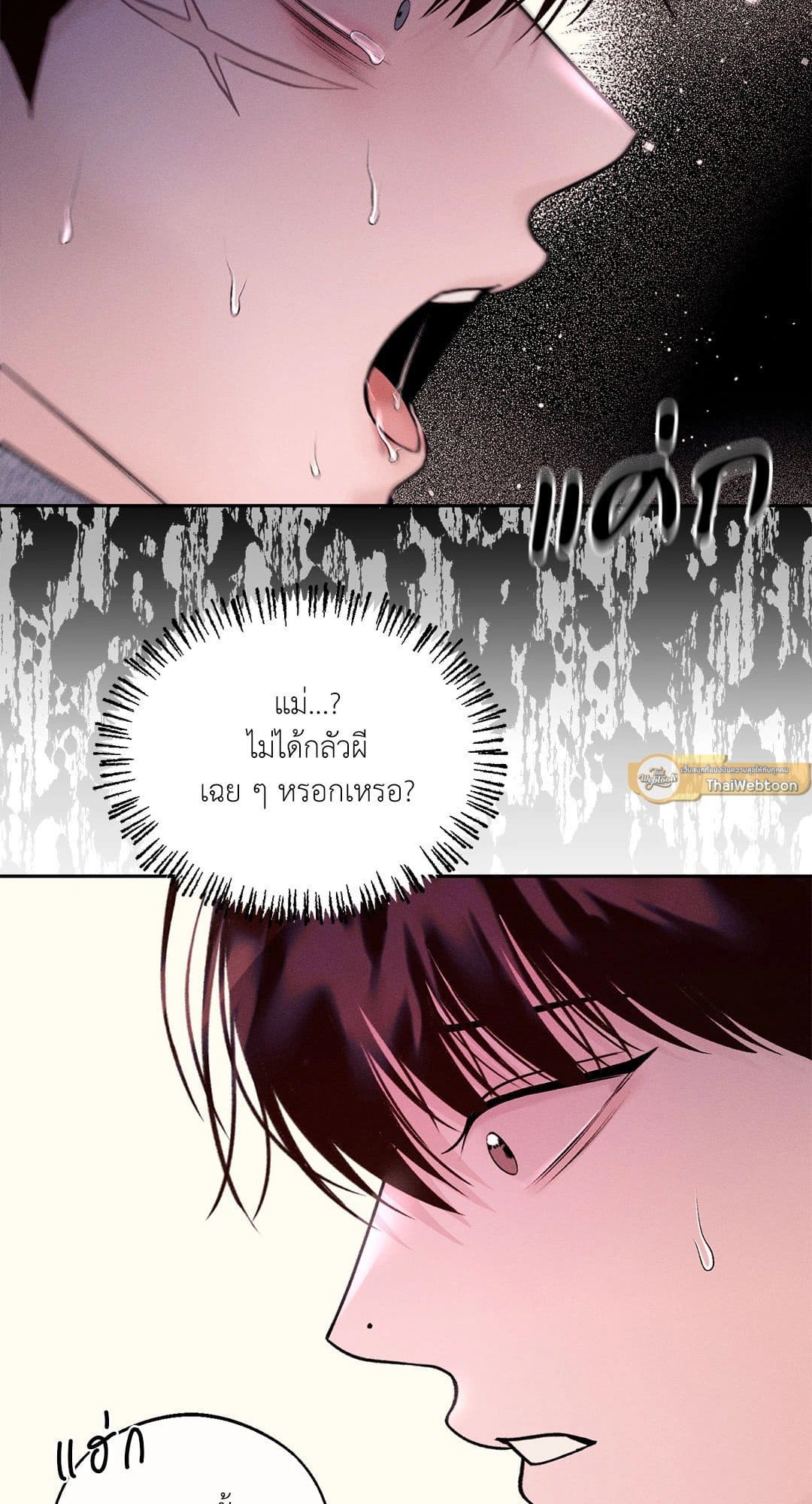 Monday’s Savior ตอนที่ 22087