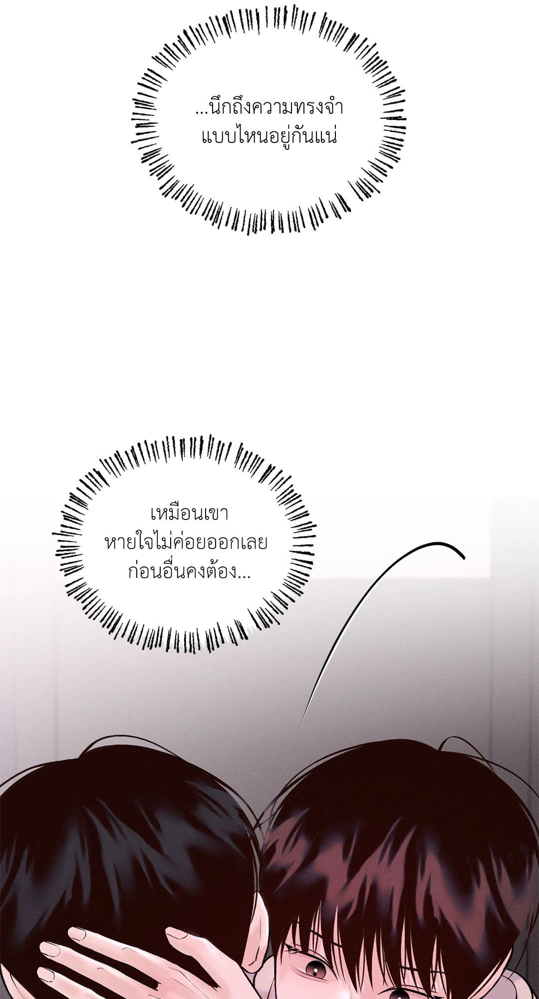 Monday’s Savior ตอนที่ 22088