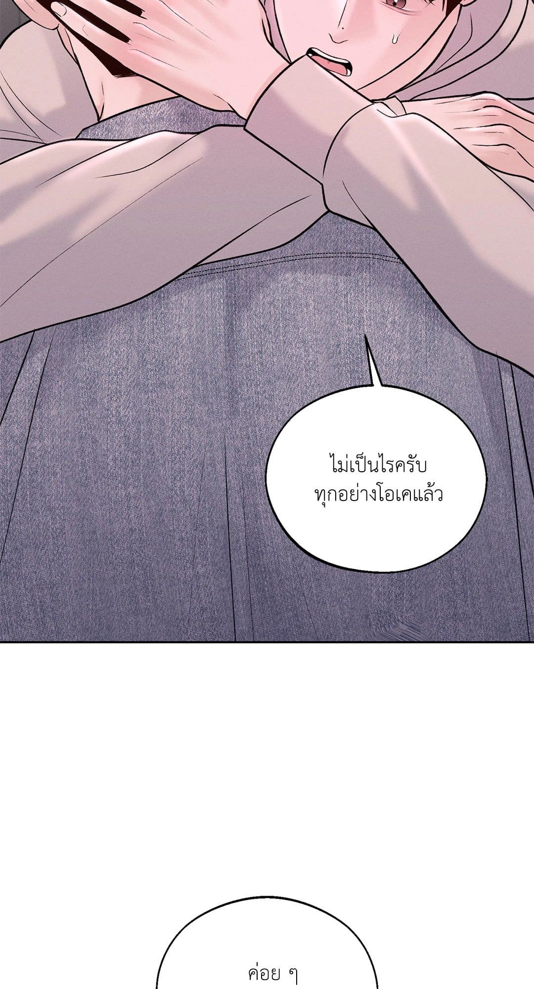 Monday’s Savior ตอนที่ 22089