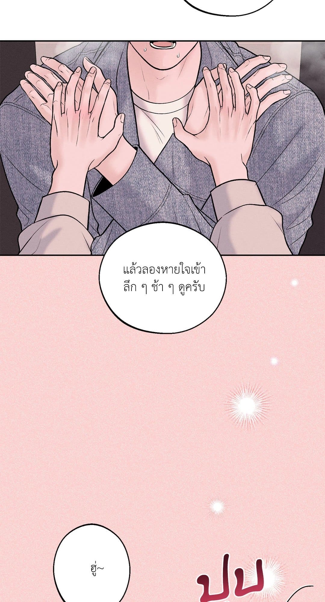 Monday’s Savior ตอนที่ 22091